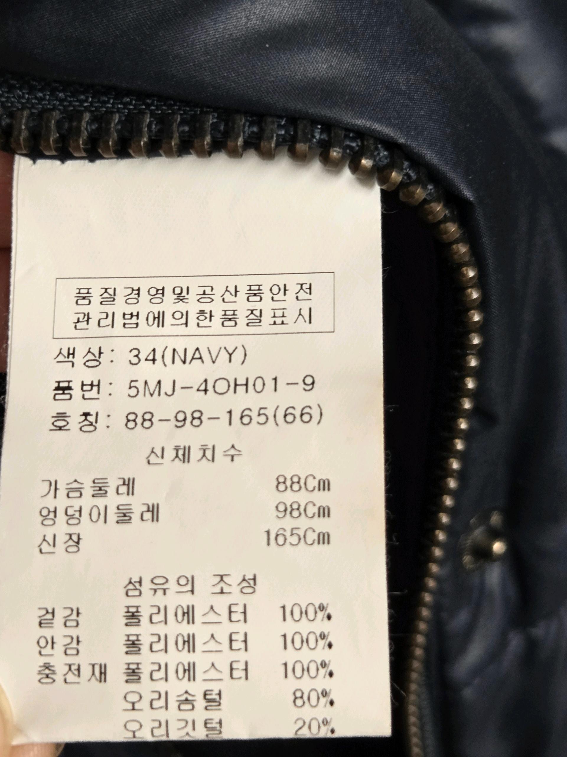 오브제강진영 롱패딩 4