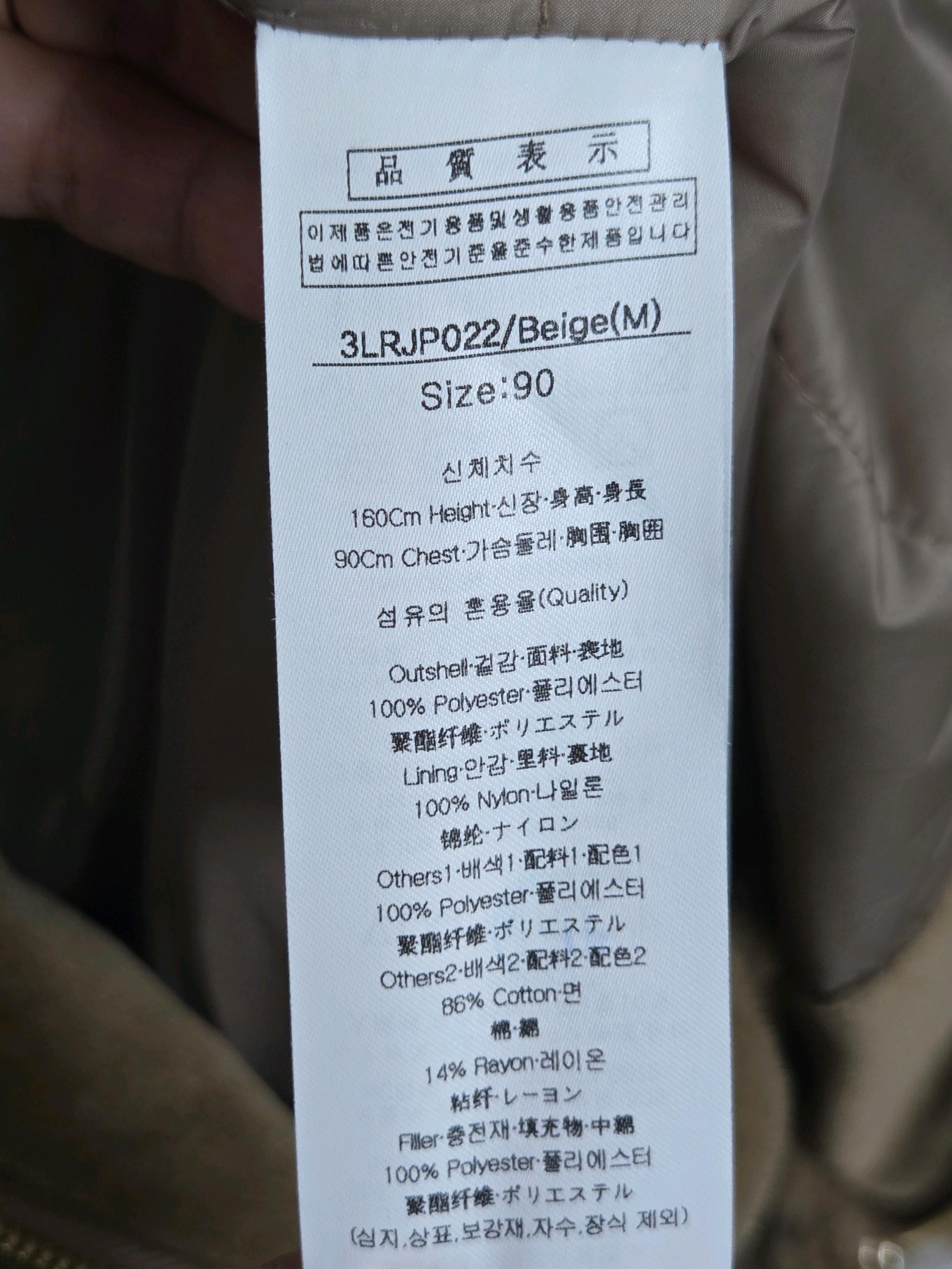루이까스텔 퍼조끼 4