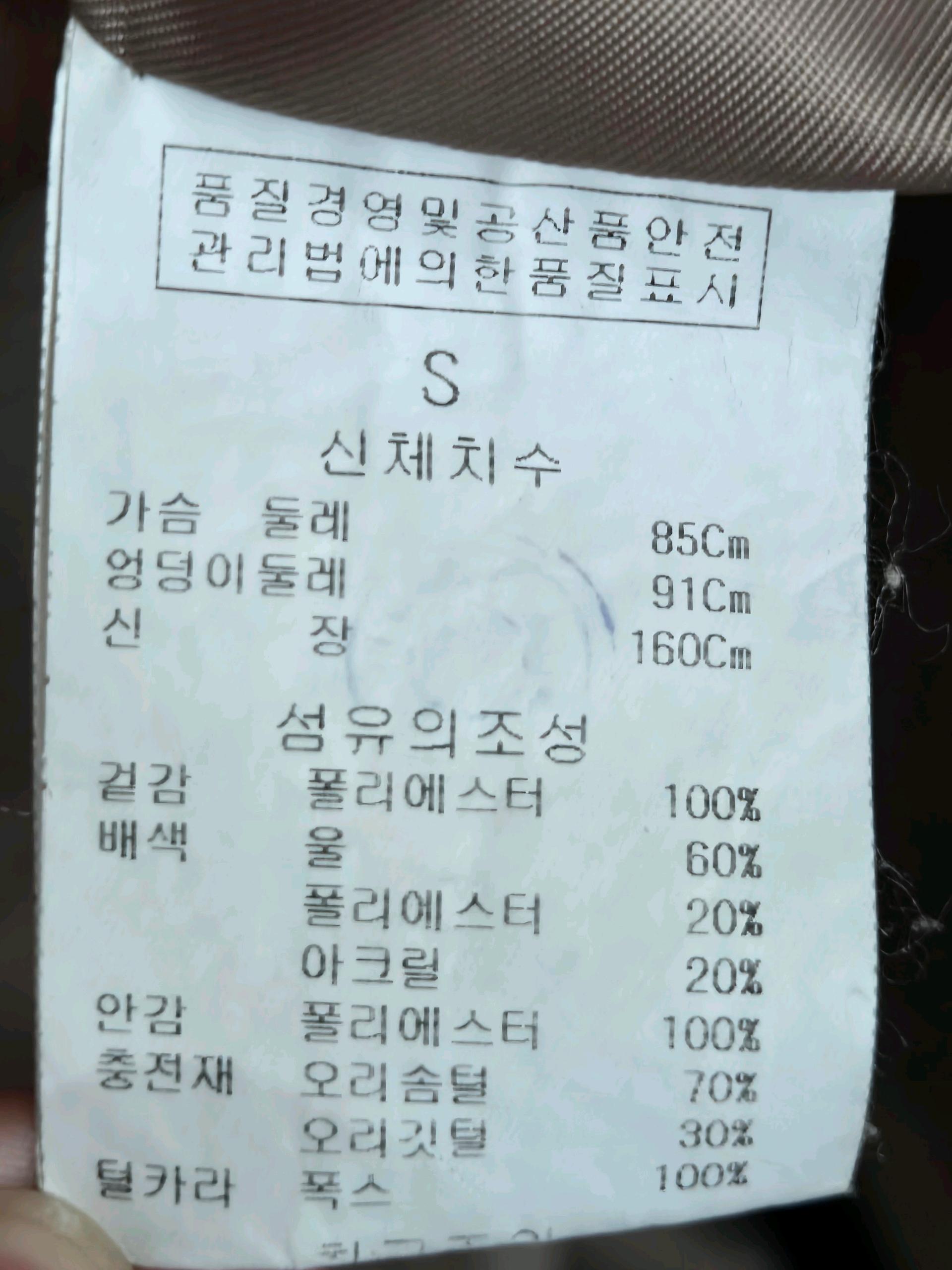 질바이질스튜어트 롱패딩 5