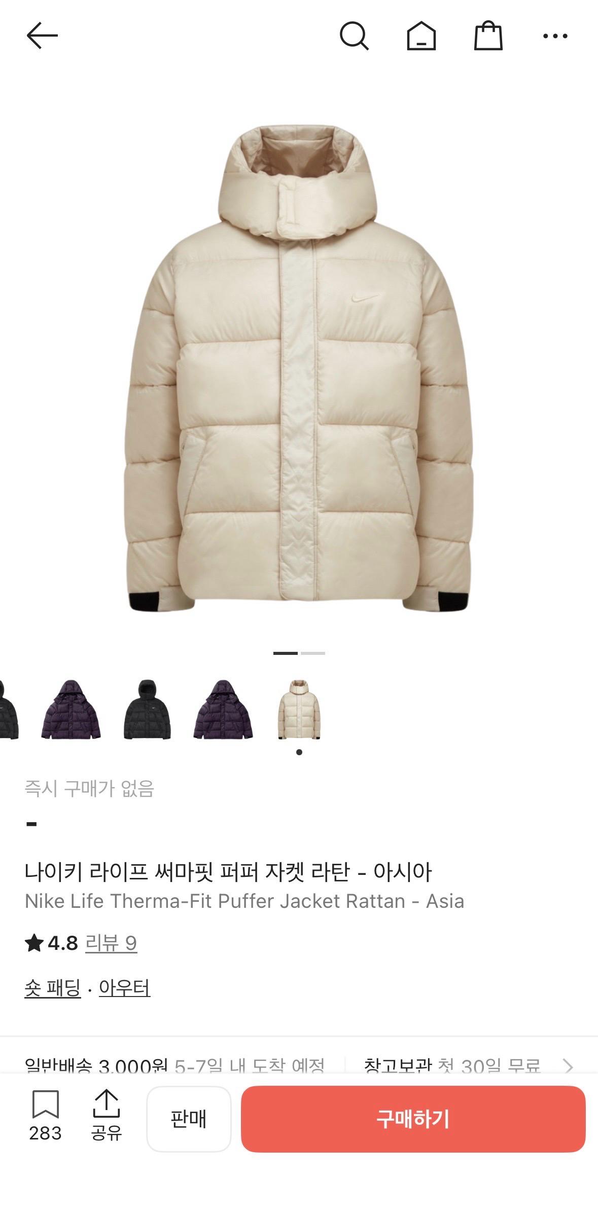 나이키 라이프 써마 핏 퍼퍼 자켓 11