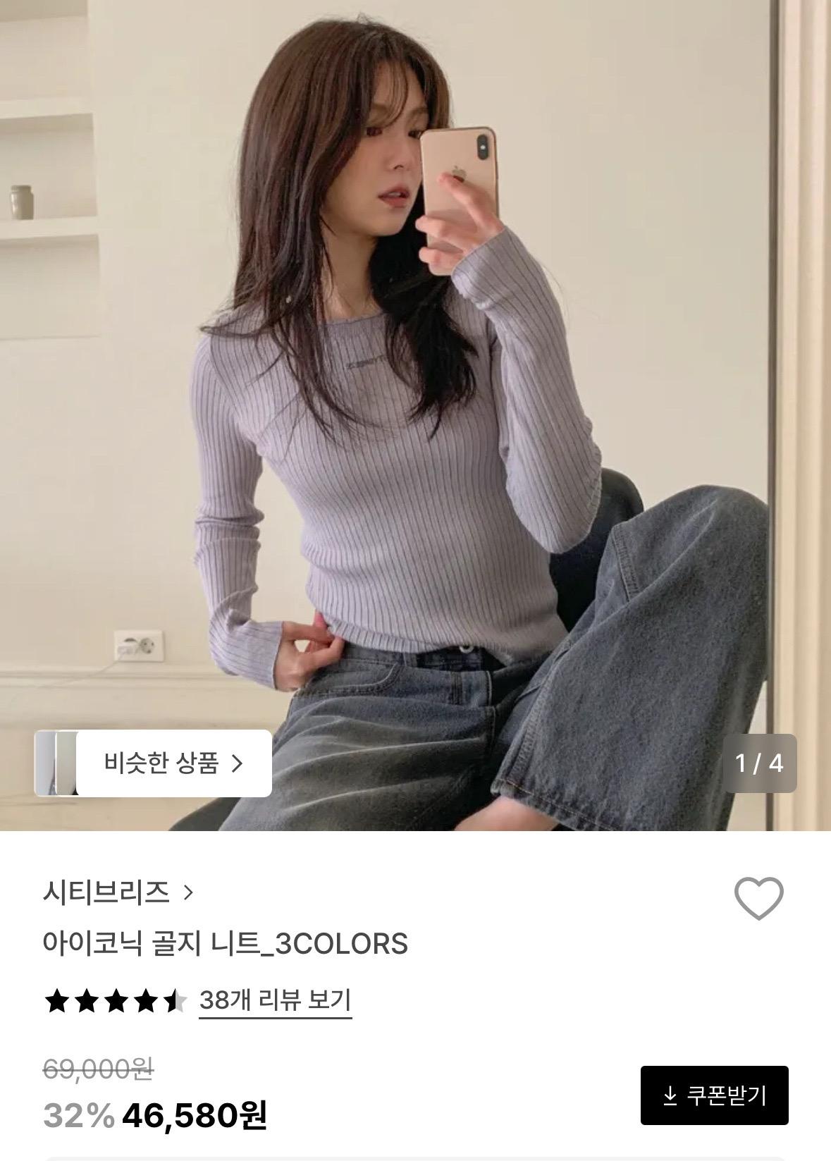 시티브리즈 아이코닉 골지 니트
