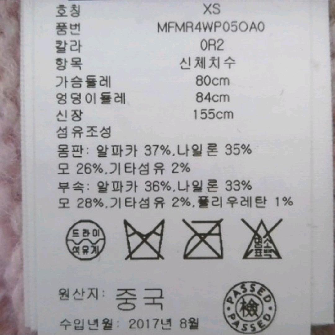 클럽 모나코 폴라니트 5