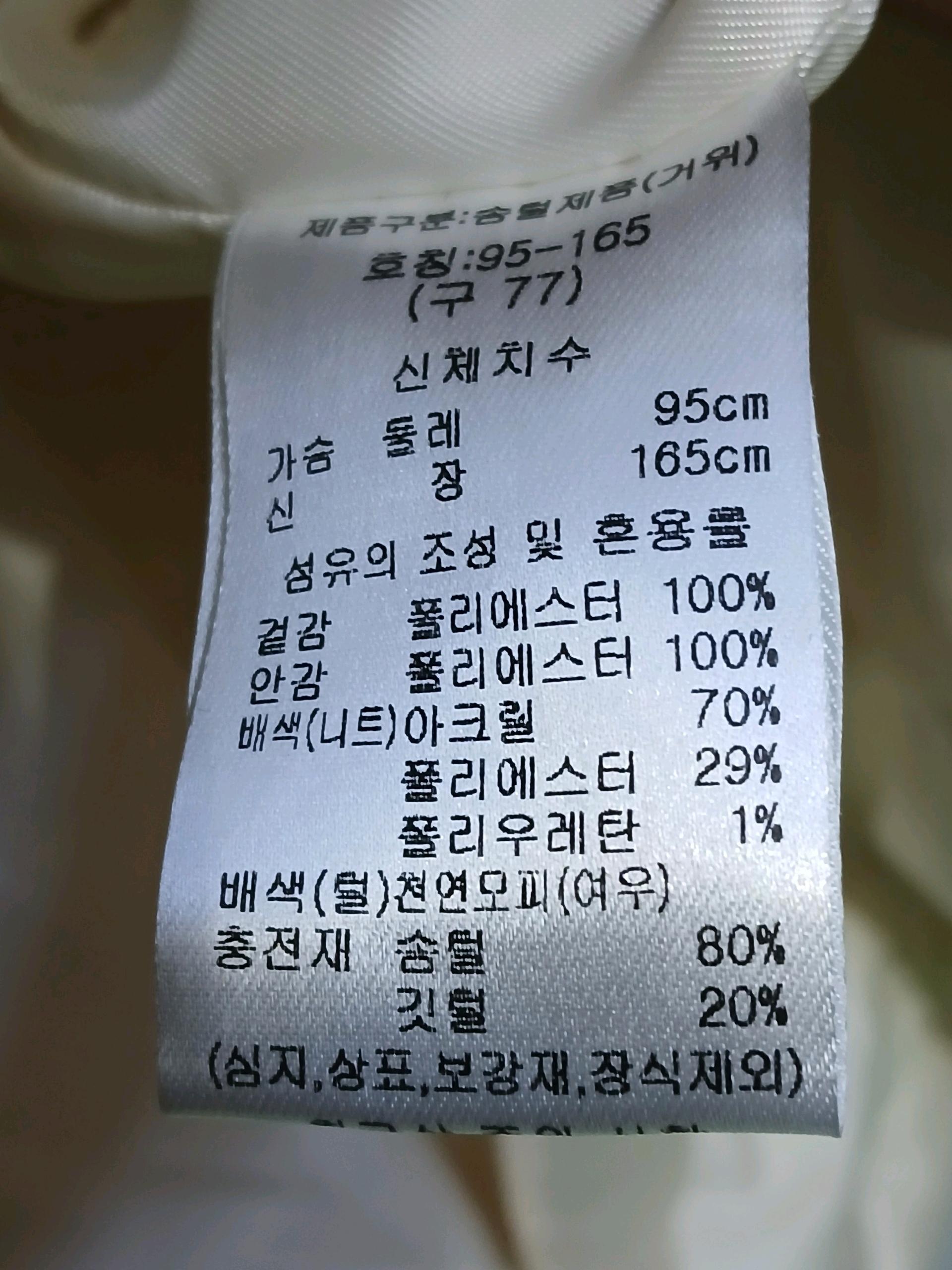 칼 라거펠트 폭스퍼 구스다운 패딩 아이보리 95 7