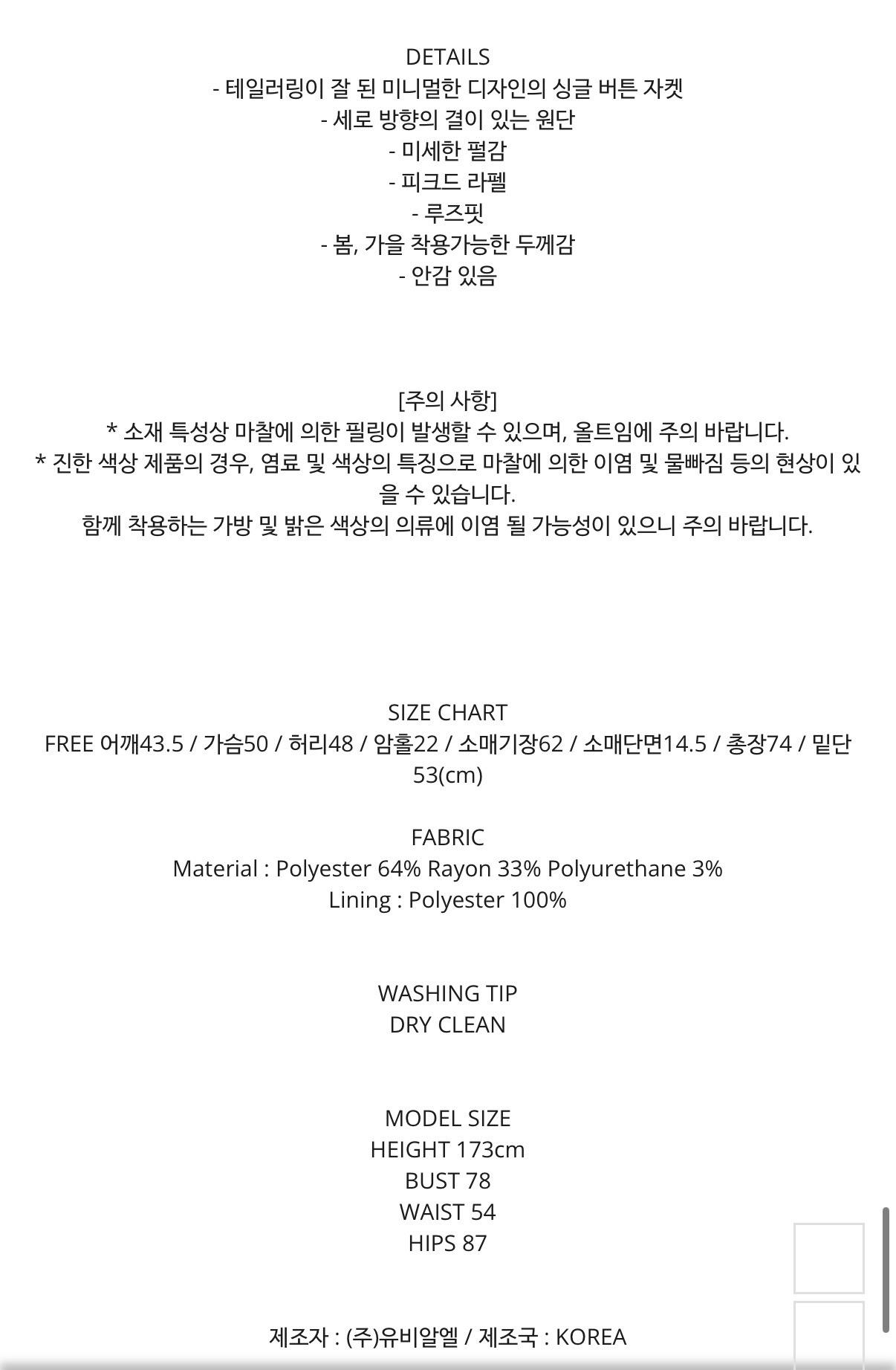미드나잇서커스 네이비 싱글 자켓 11