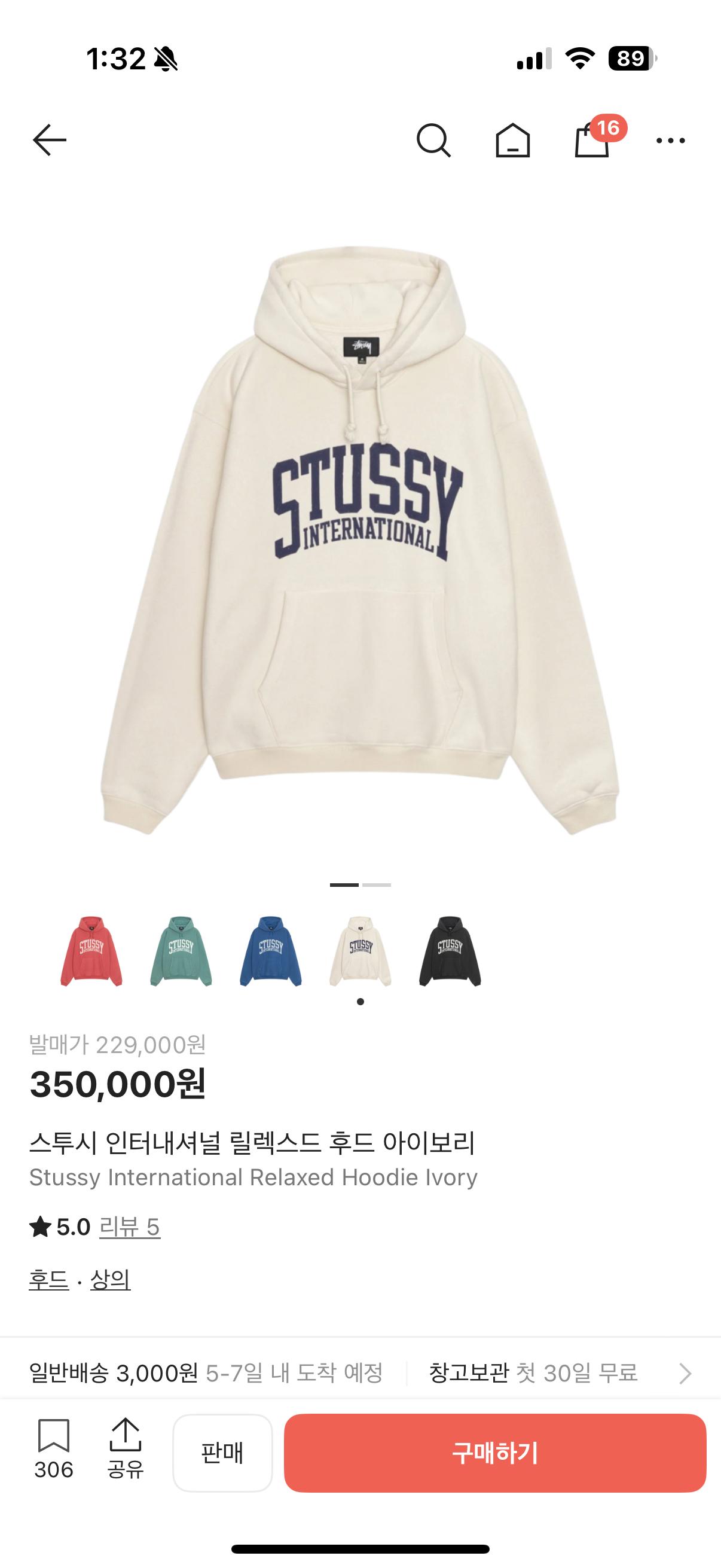 스투시 인터내셔널 릴렉스드 후드 아이보리 s