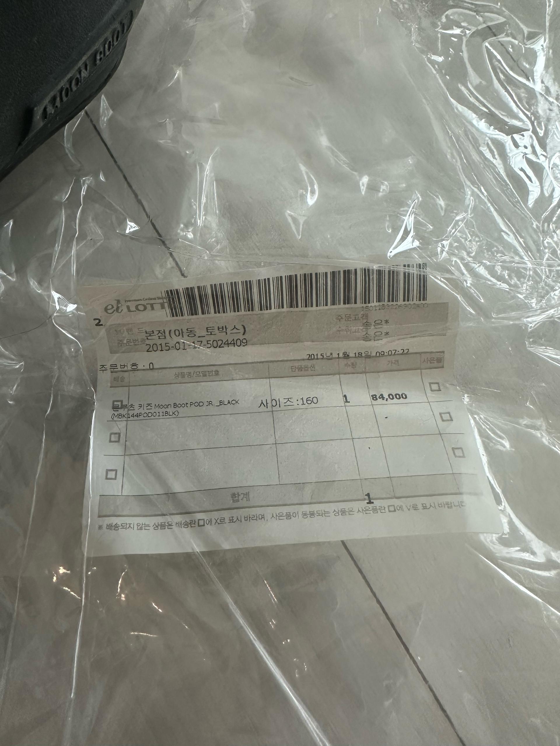 문부츠 아동 부츠 블랙 EU 27/28 11