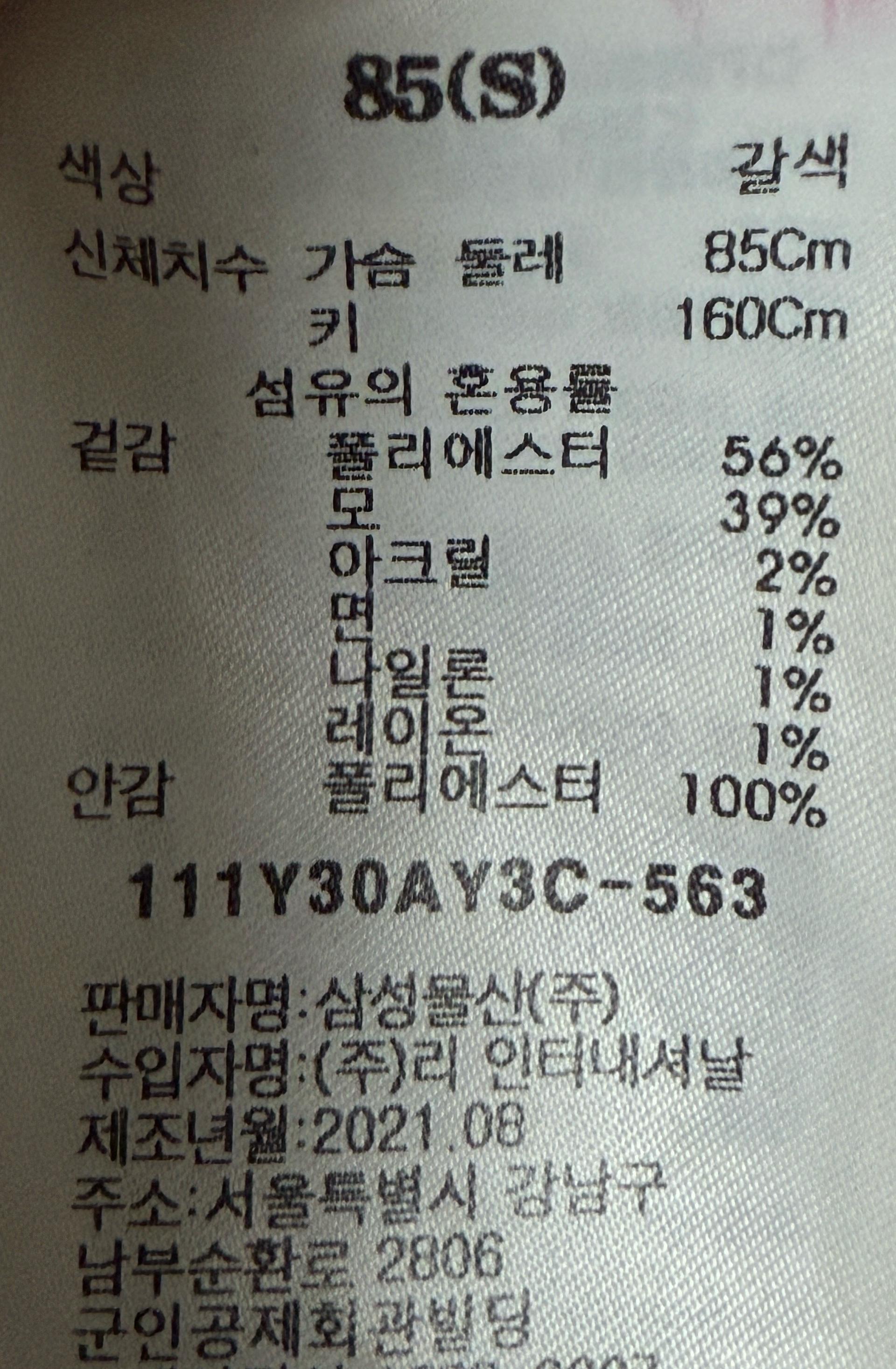 에잇세컨즈 롱코트 브라운 S 4