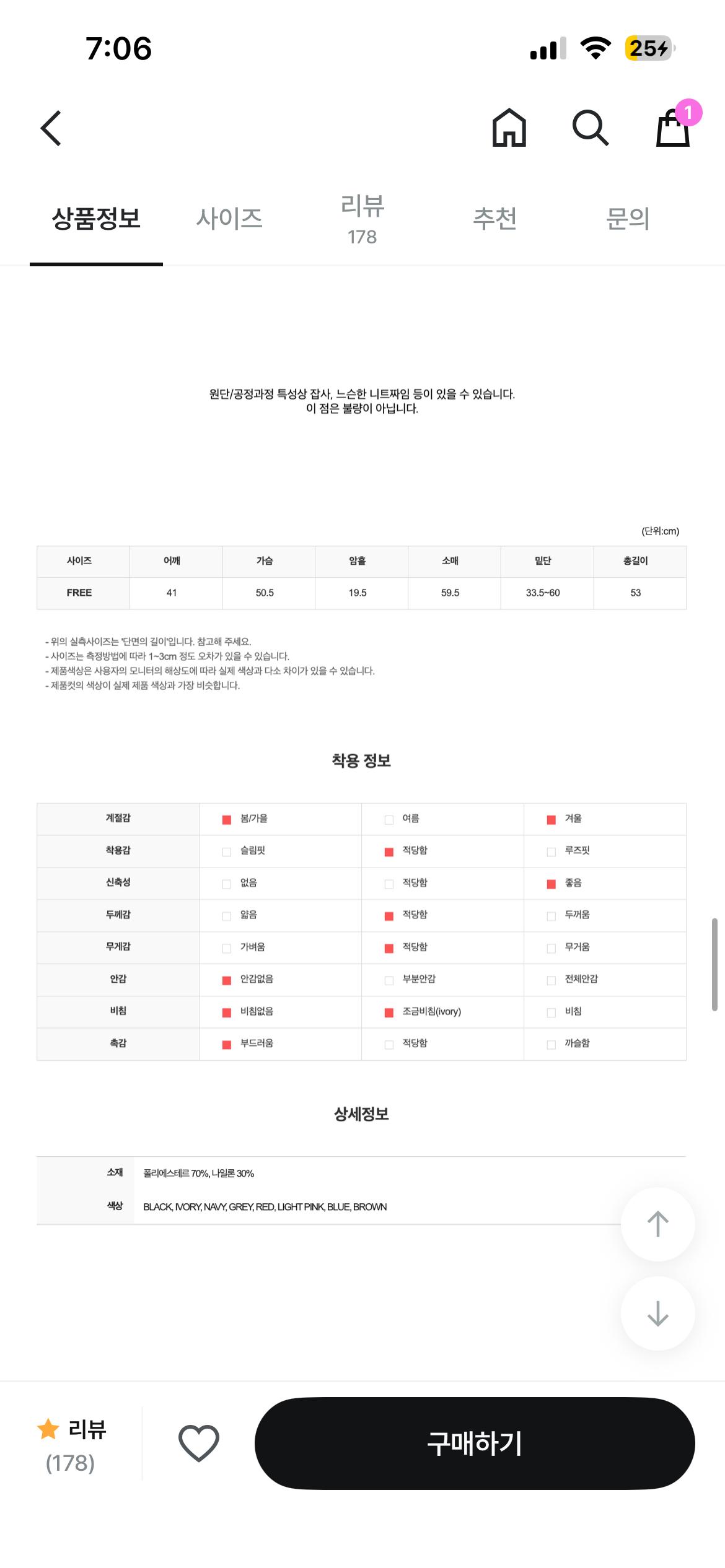 릿킴 크롭 카라 니트 6