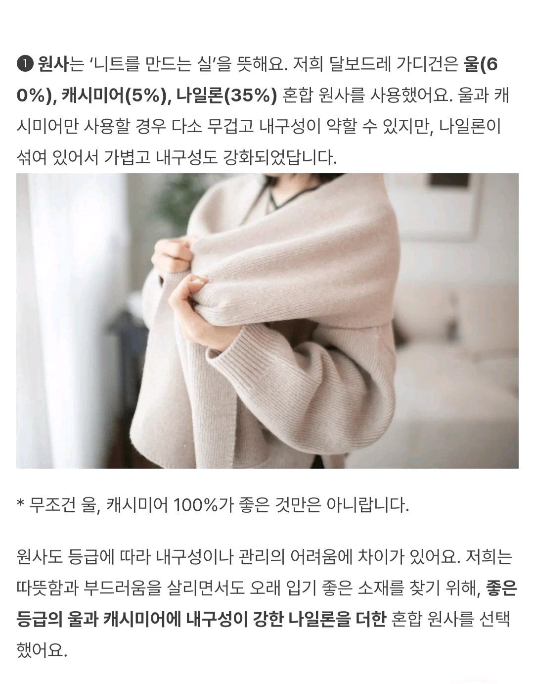 [새상품] 이터널리 달보드레 울 캐시 숄 목도리(정가10.8) 6