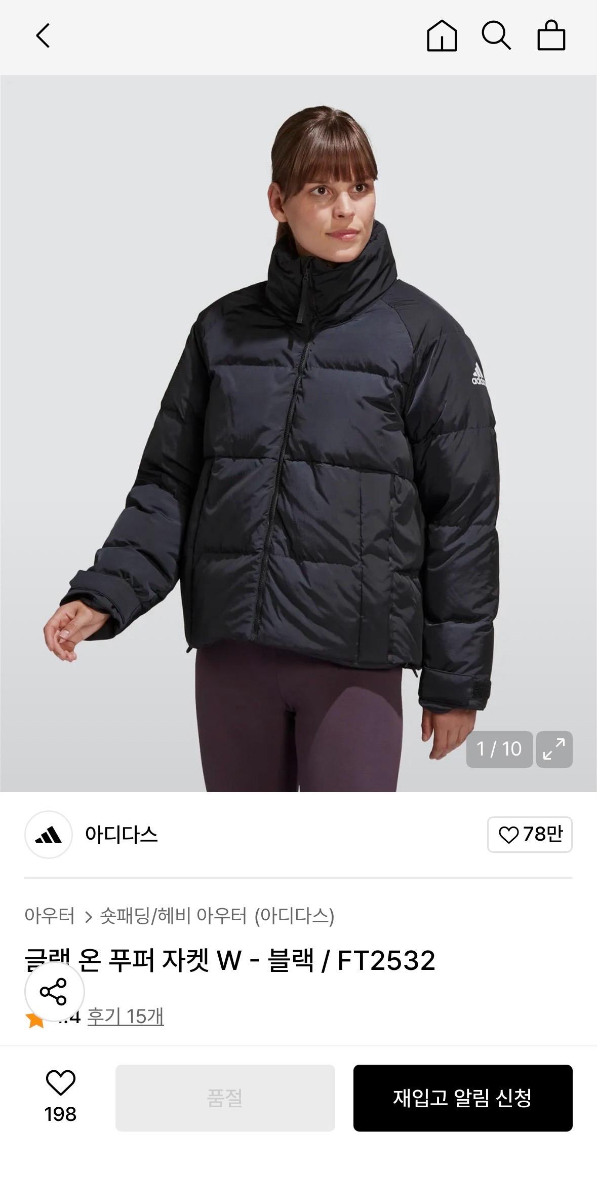 아디다스 글램 온 푸퍼 자켓 9