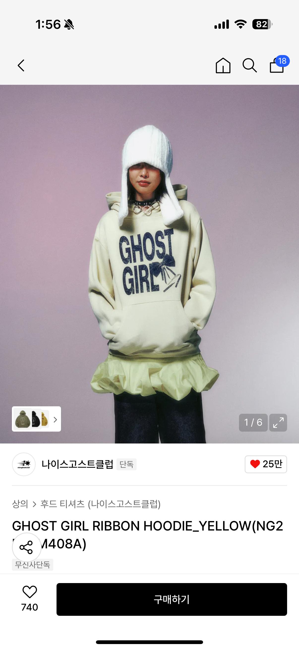 새상품 나이스고스트클럽 고스트걸 리본 후드티 옐로우 s 2