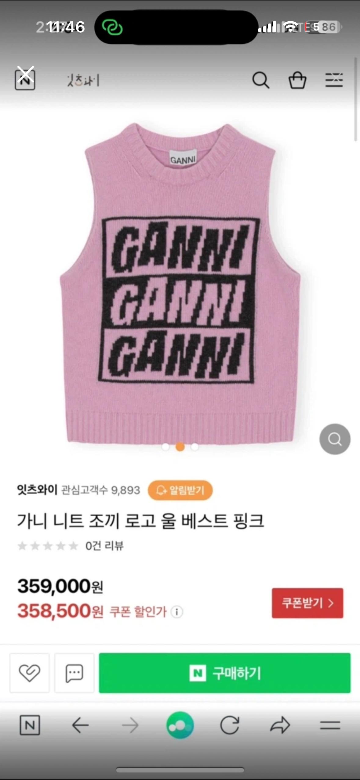 가니 니트조끼 2