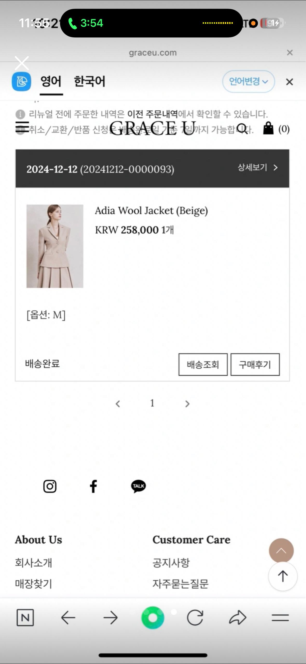 그레이스유 울자켓  5