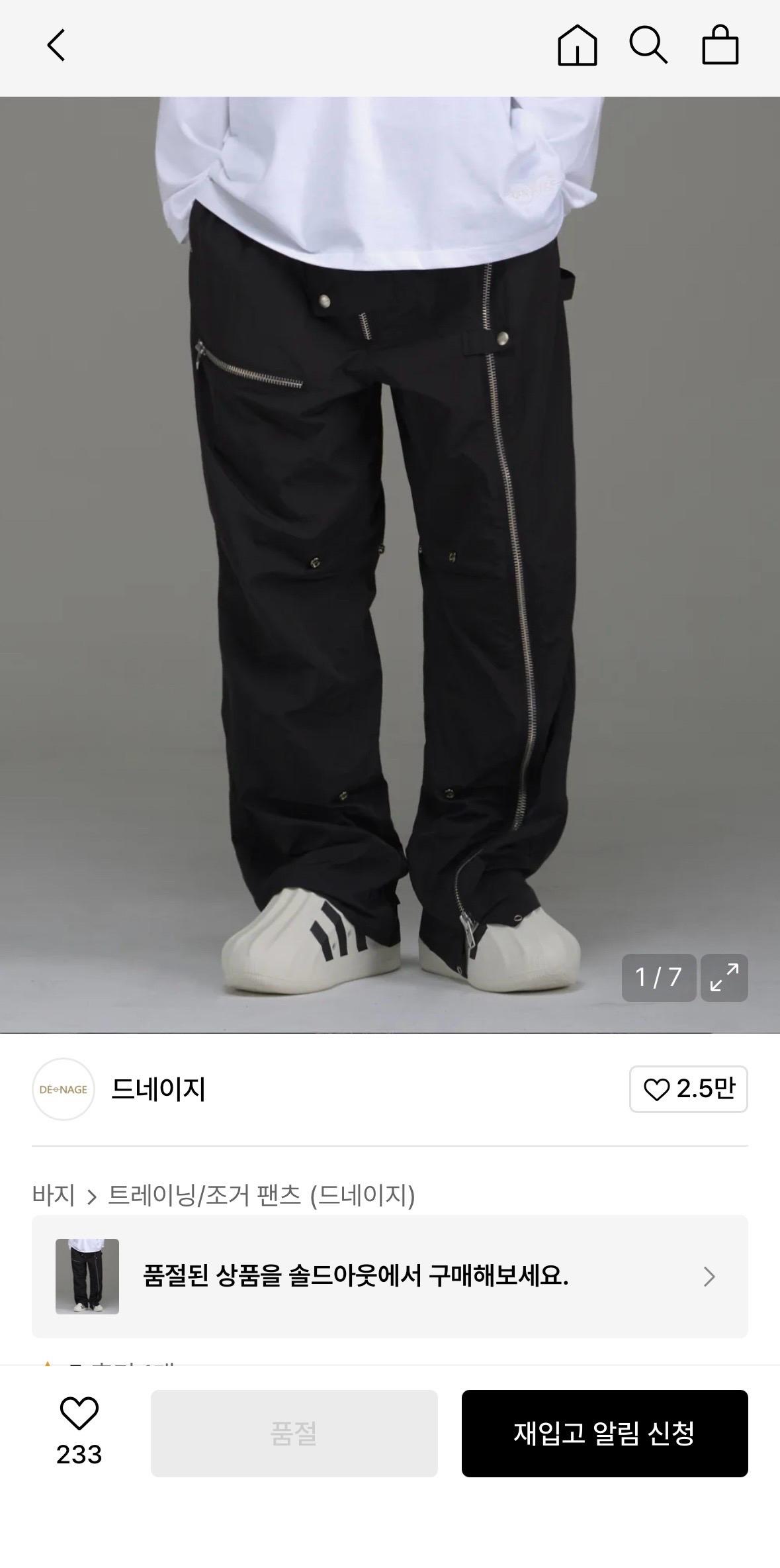 드네이지 나일론 스냅 커버 팬츠 9