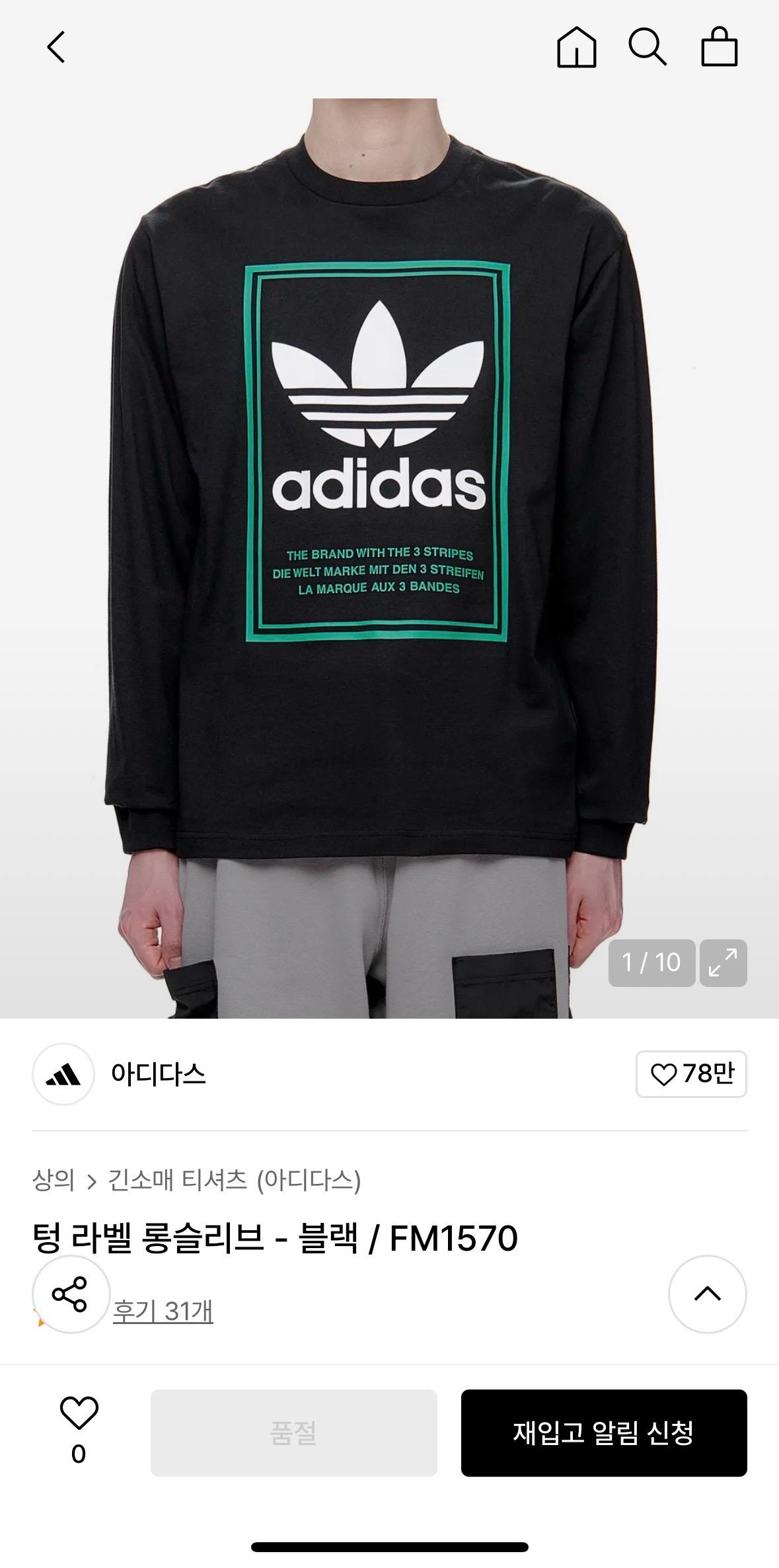 아디다스 텅 라벨 롱슬리브 10