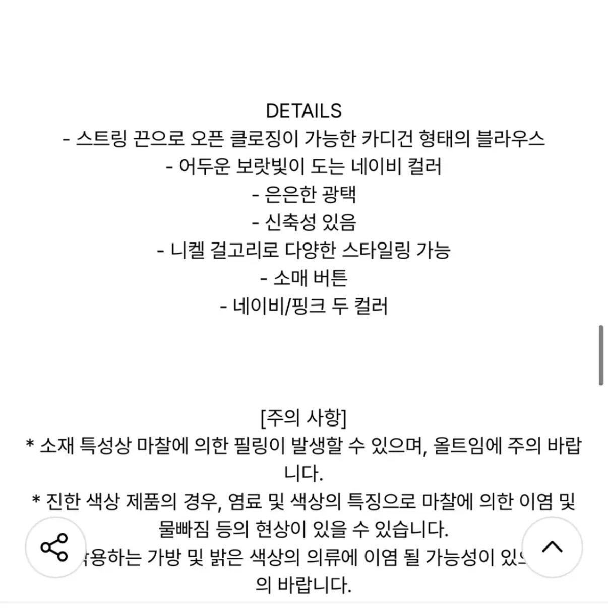 미드나잇서커스 90 져지 블라우스 7