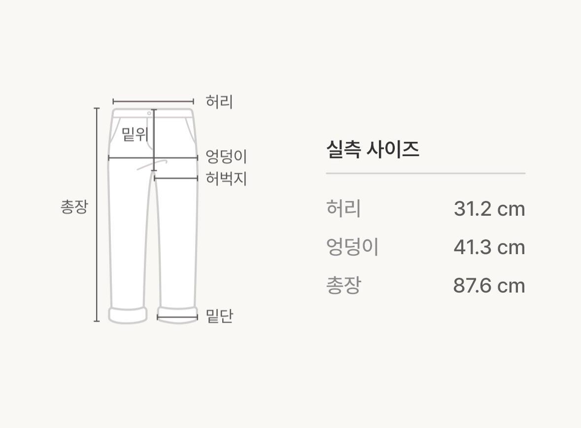 걸스레시피 청바지 5