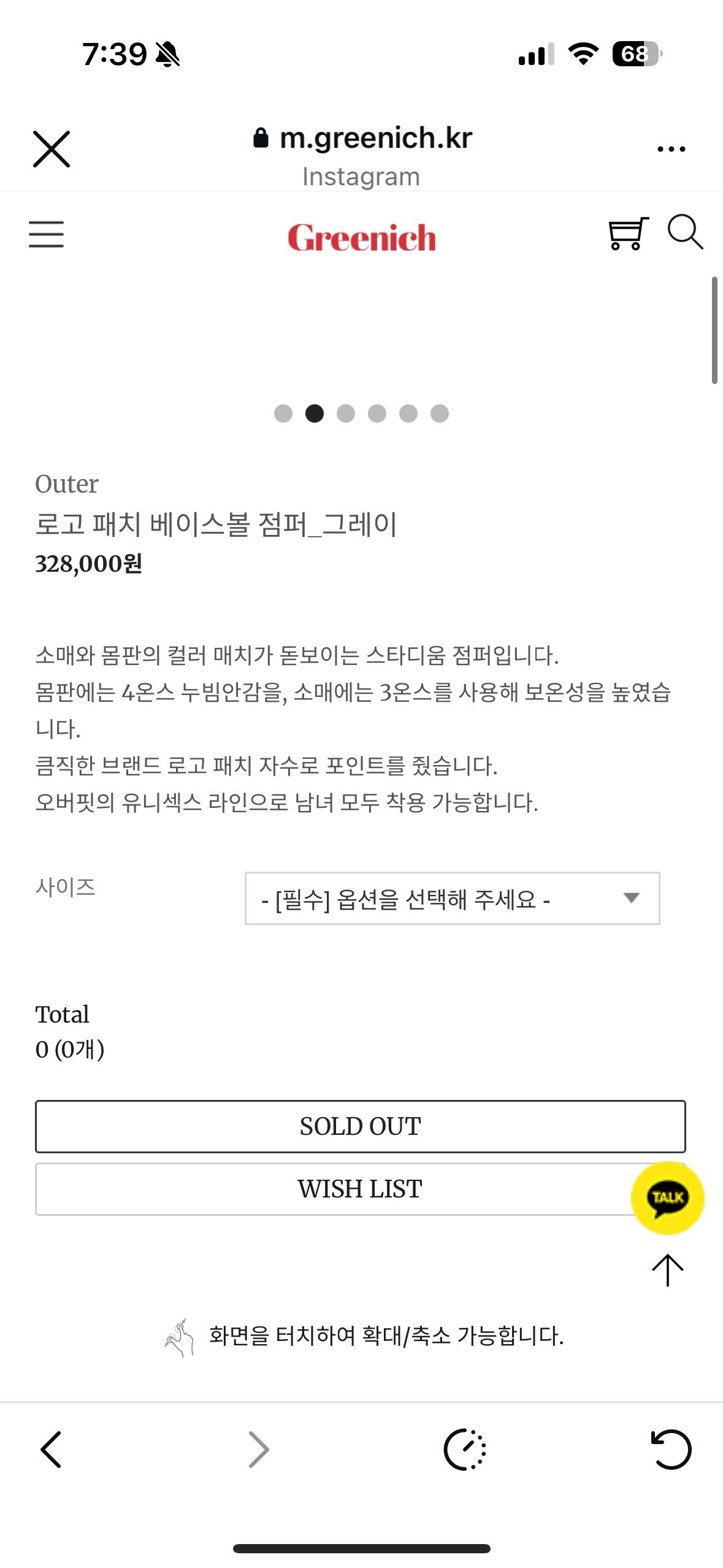 그리니치 봄버자켓 4
