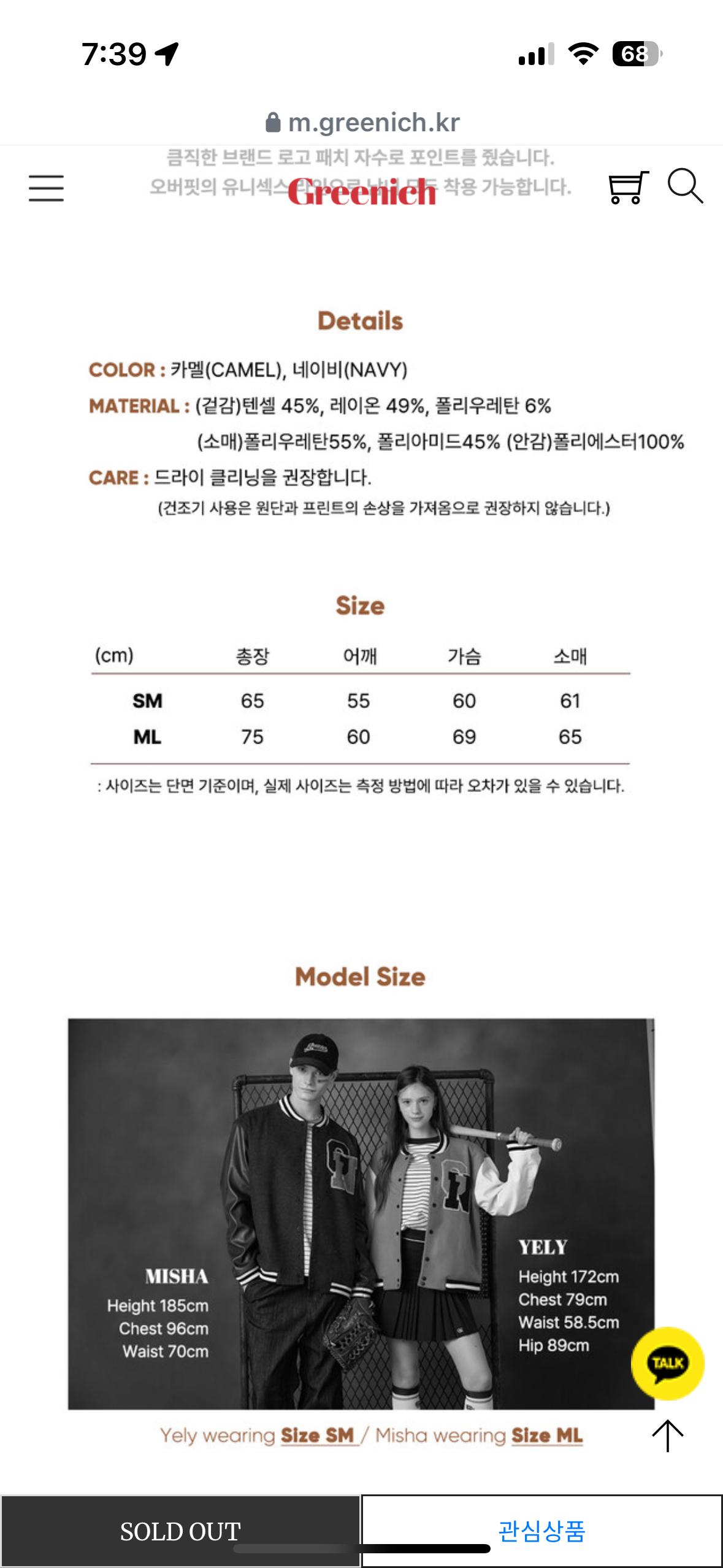 그리니치 봄버자켓 5