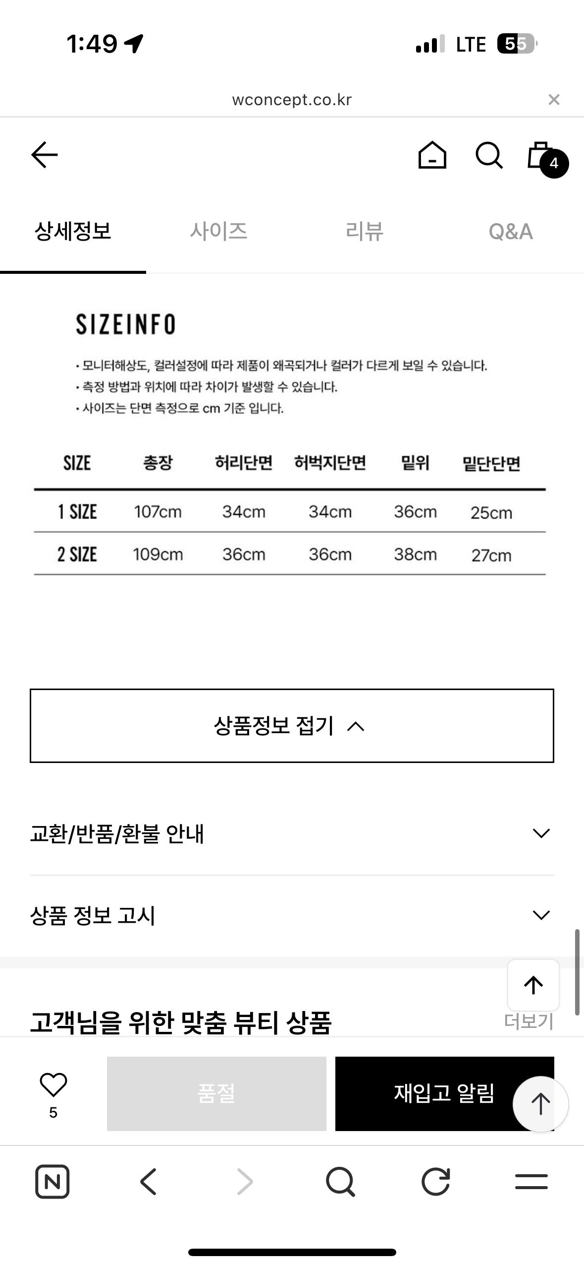 이지노이지 파라슈트 코듀로이 팬츠 2사이즈 3