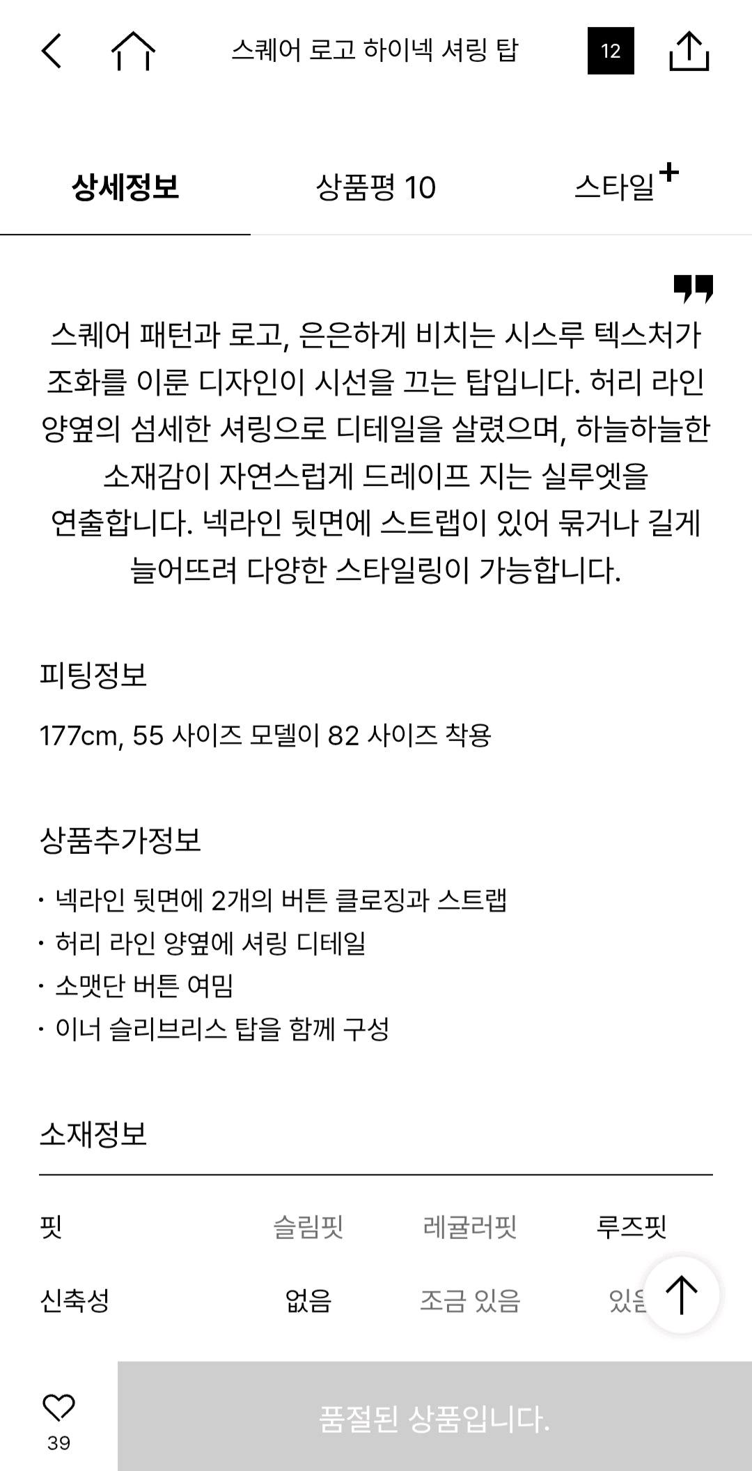 시스템 스퀘어로고 하이넥 셔링탑 새상품 6