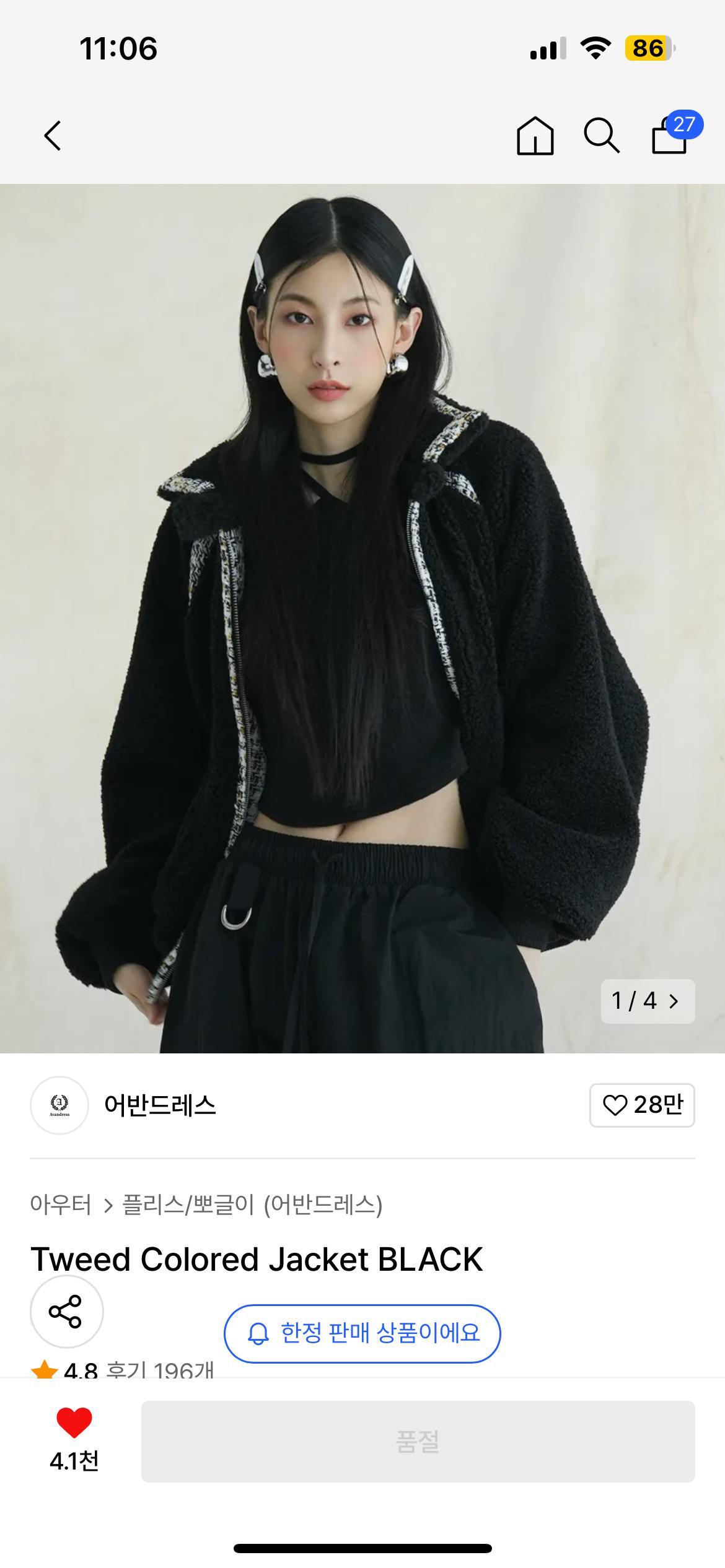 어반드레스 트위드 컬러 자켓 블랙 2
