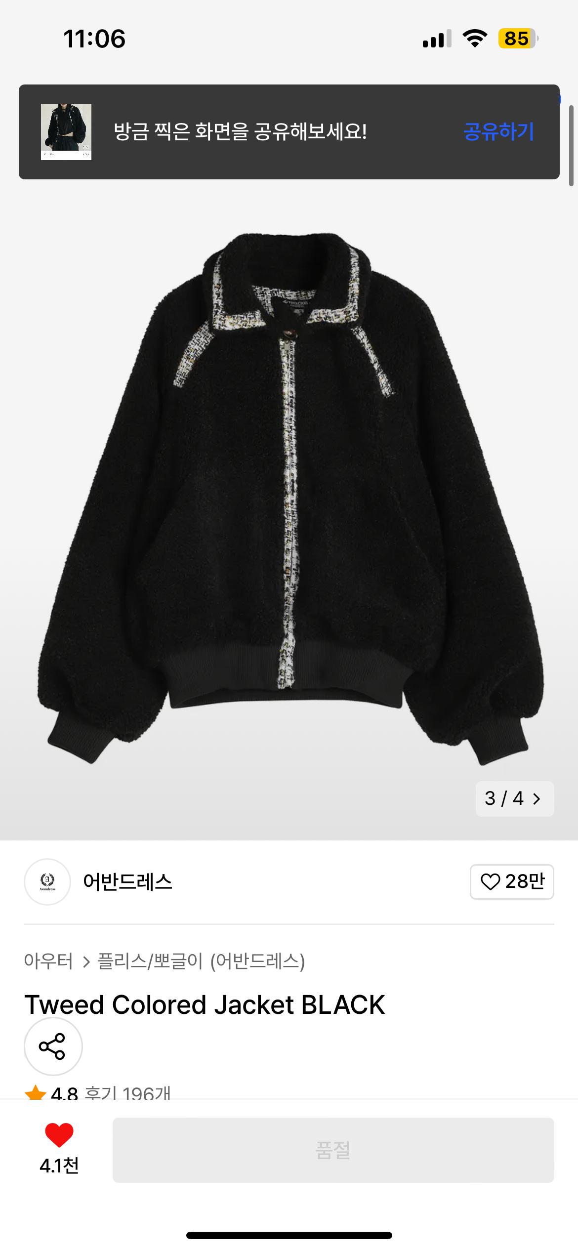 어반드레스 트위드 컬러 자켓 블랙 3