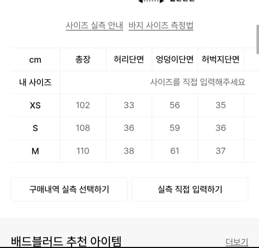 (새상품)배드블러드 비욘드 소프트 조거팬츠 크림 6
