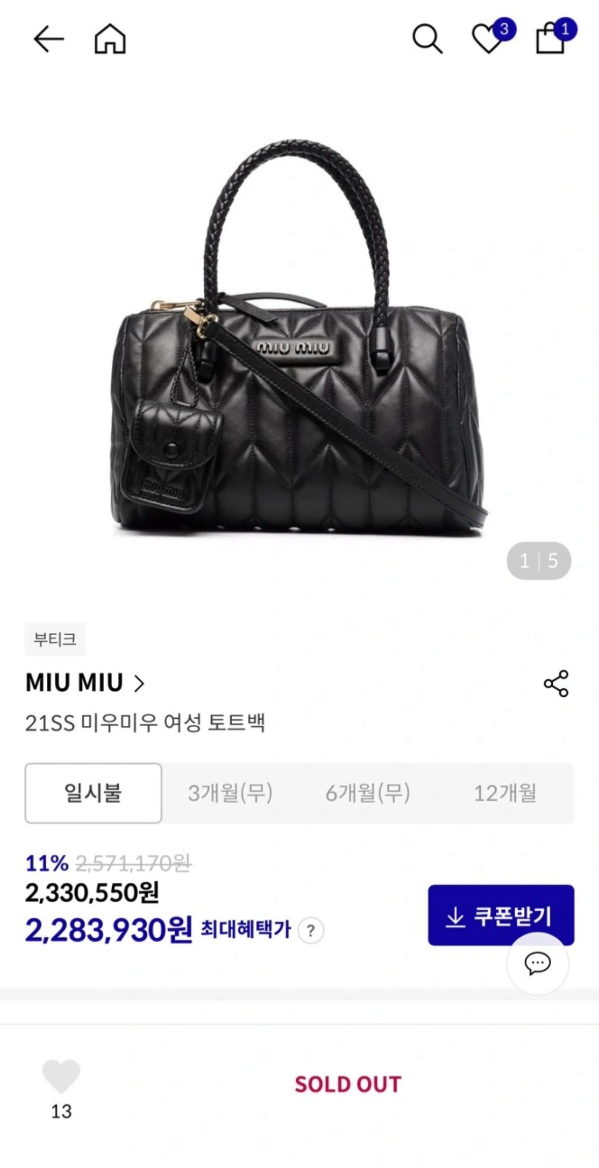 미우미우 21SS 바울레토 나파 토트백 4
