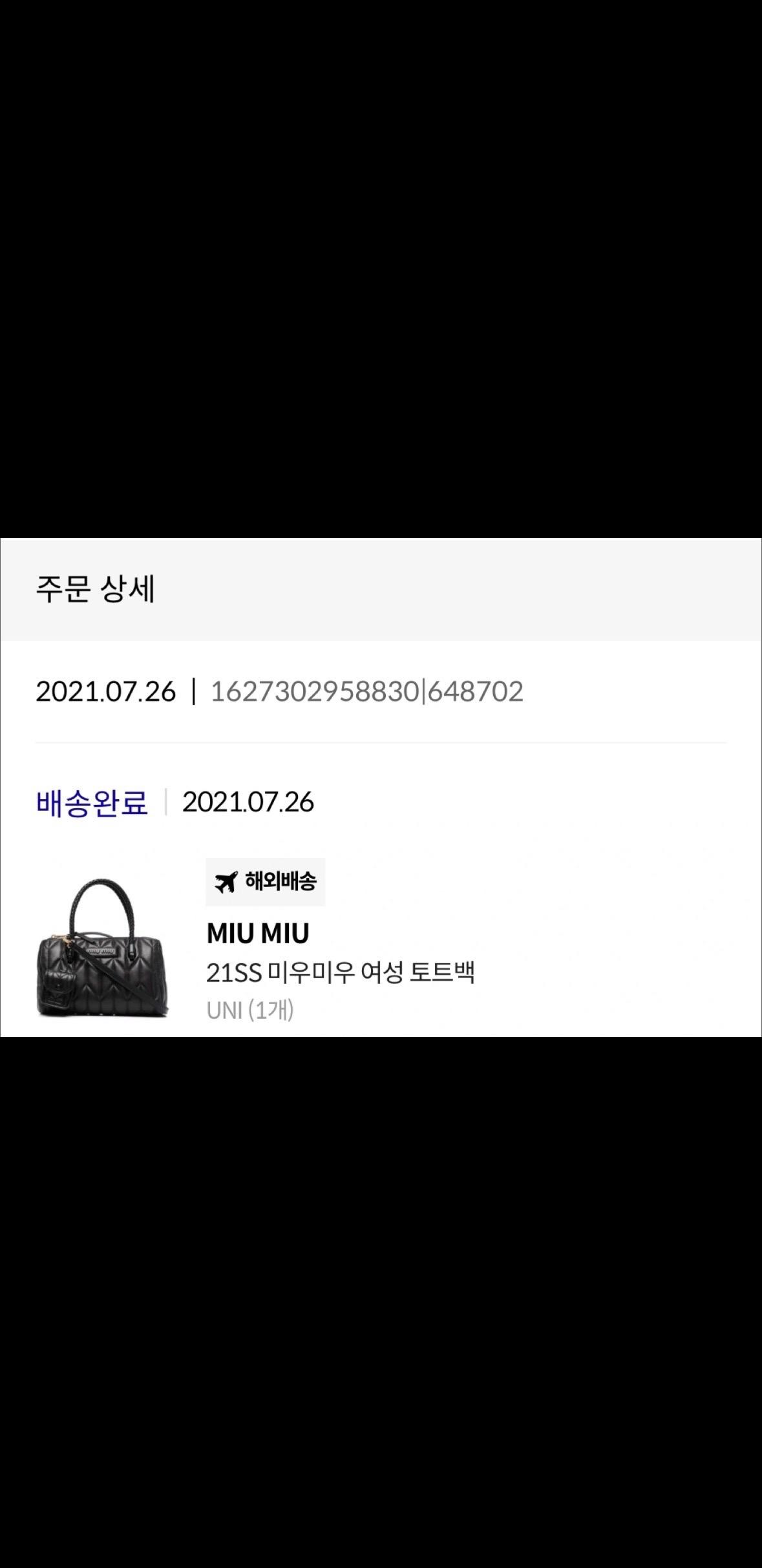 미우미우 21SS 바울레토 나파 토트백 5