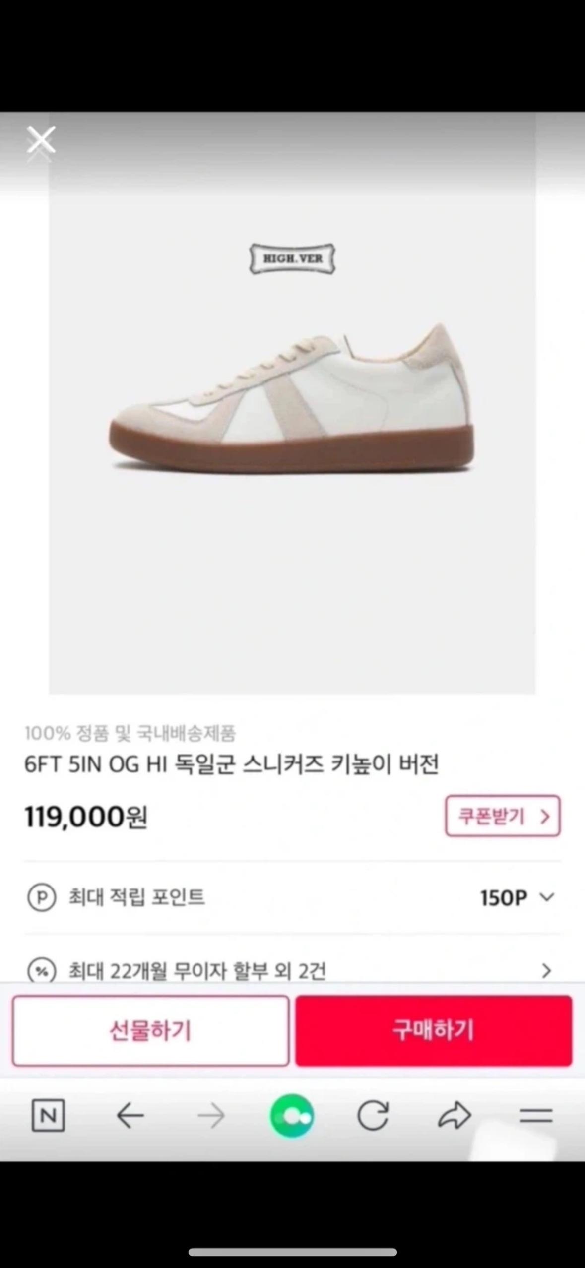 식스핏 키높이 독일군 2