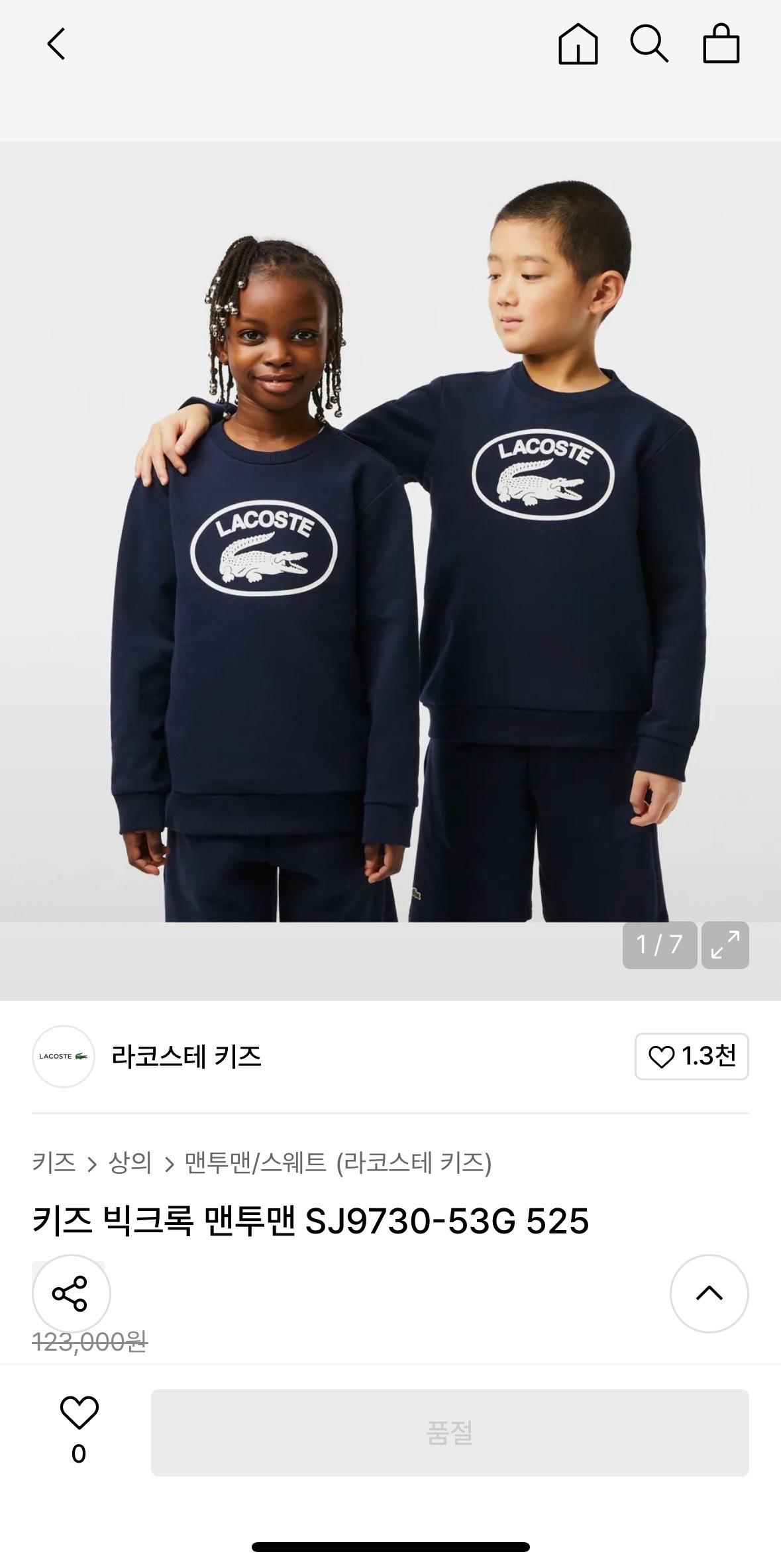 라코스테 키즈 빅크록 맨투맨 8