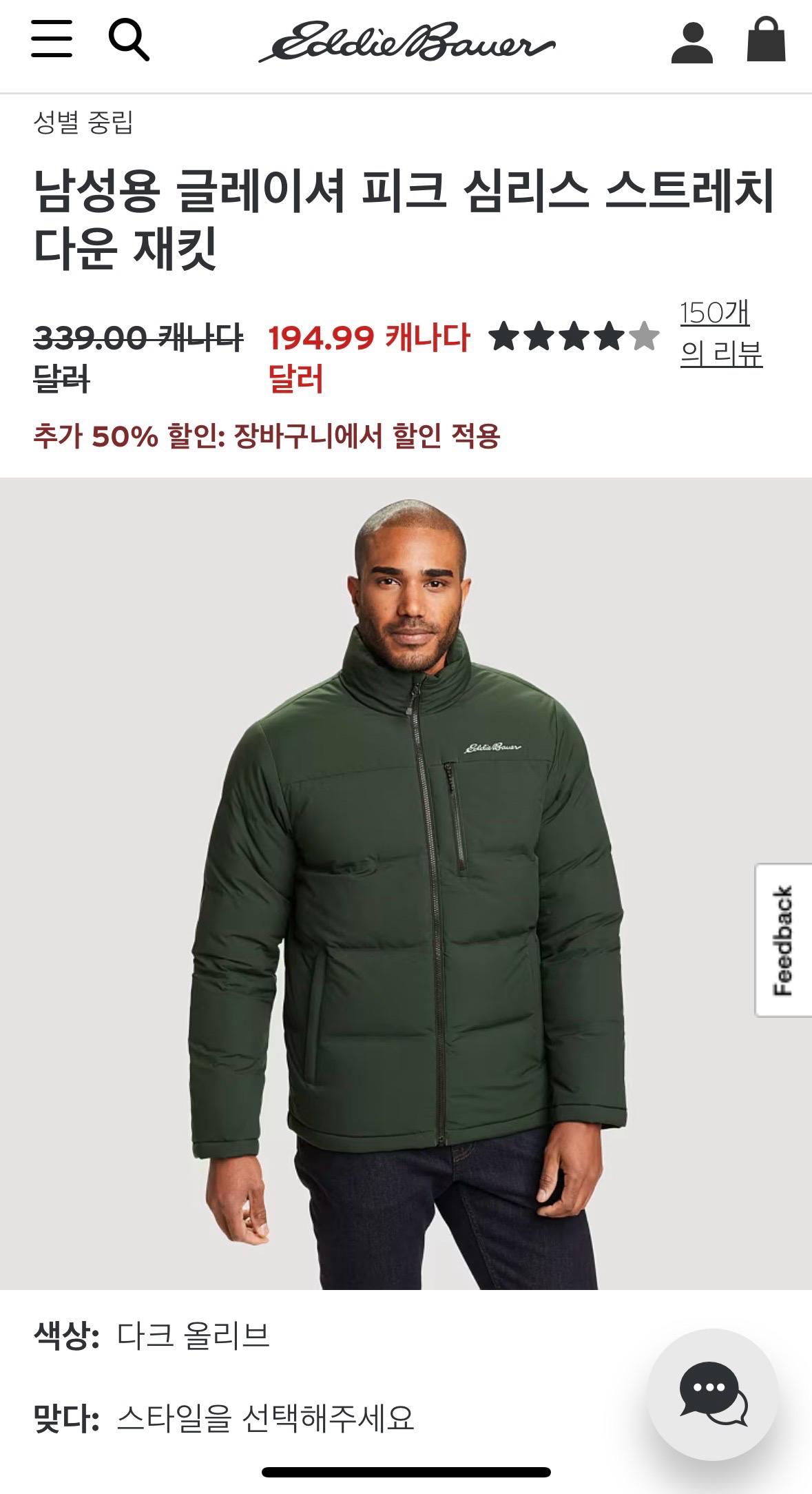 에디바우어 글레이셔 피크 심리스 스트레치 다운 재킷 8