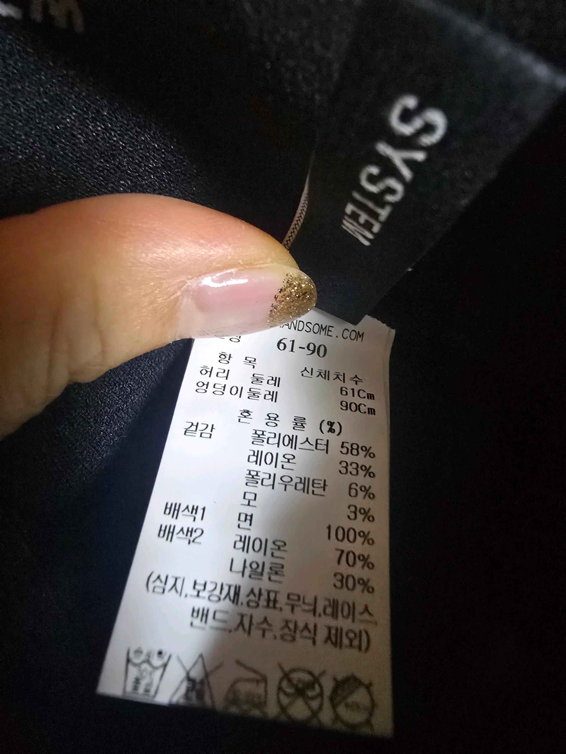 시스템 세미부츠컷 겨울바지 8