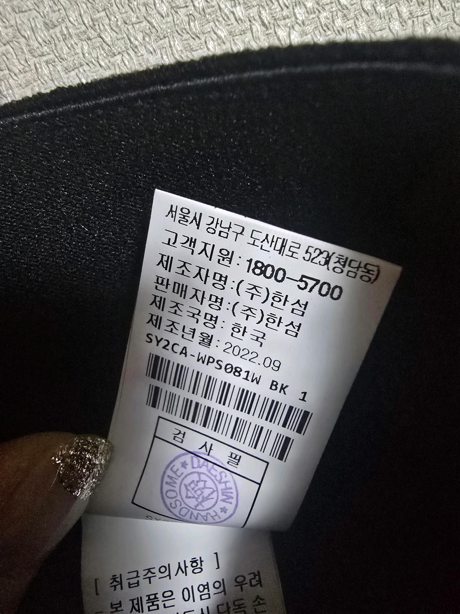 시스템 세미부츠컷 겨울바지 9