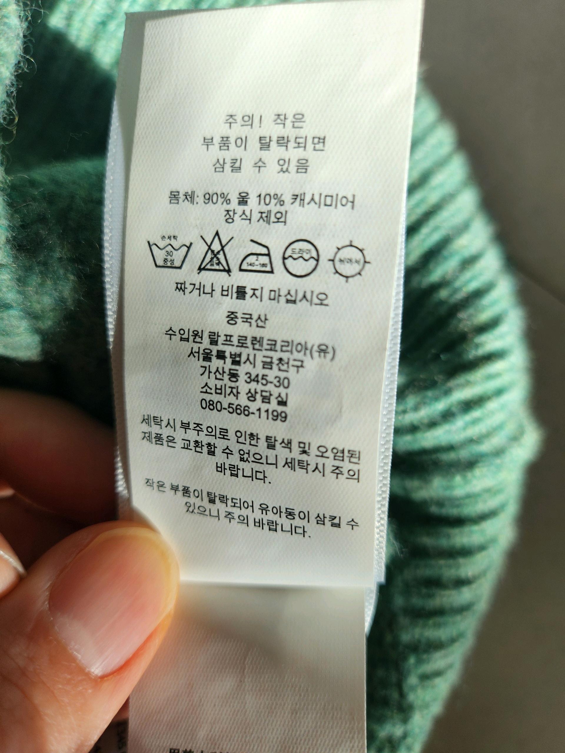 폴로 랄프로렌 니트 5
