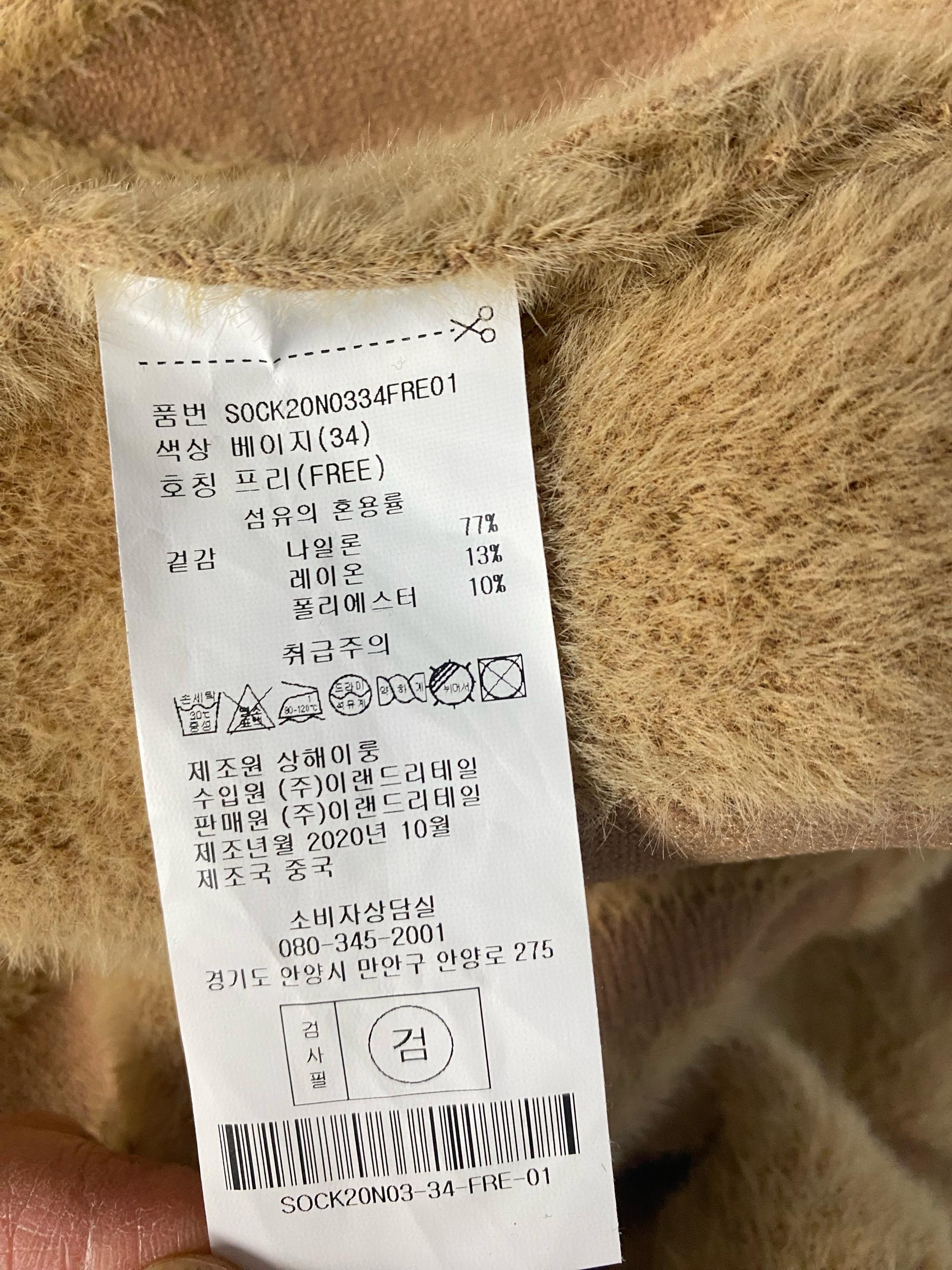 쏘시에 인조밍크 유니크패턴 링집업자켓 8