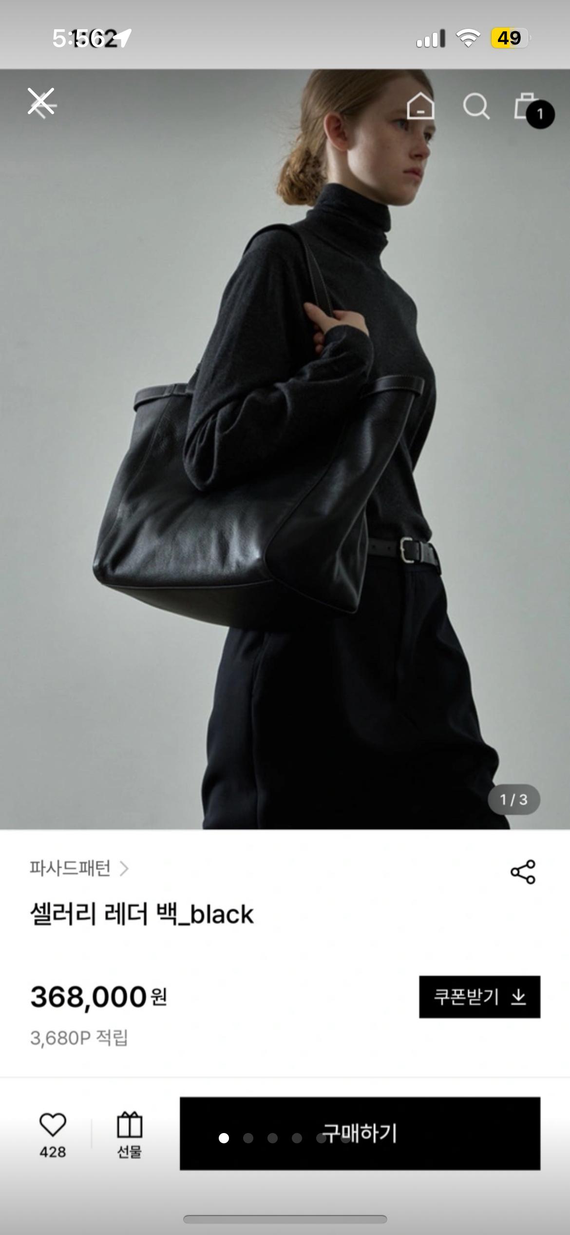 파사드패턴 셀러리 레더백 블랙