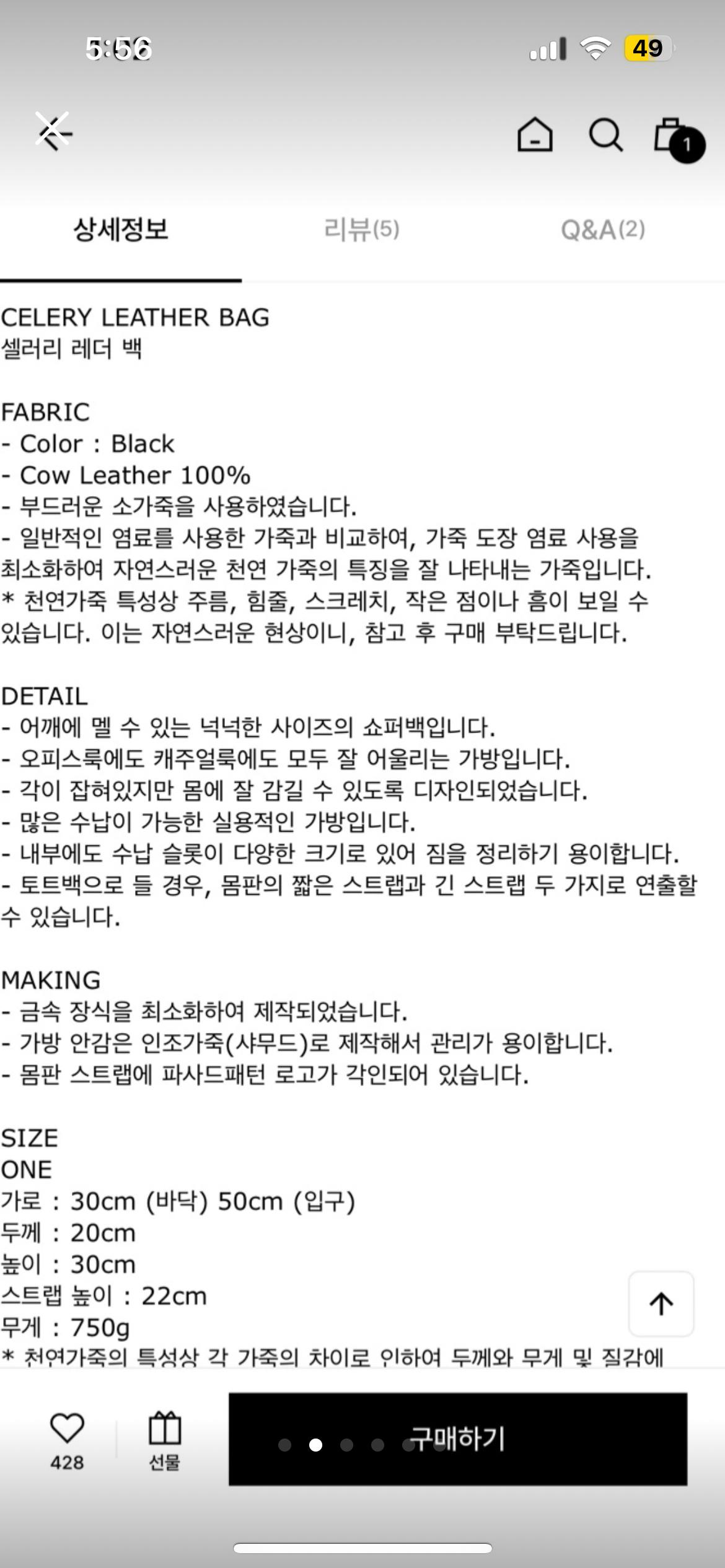 파사드패턴 셀러리 레더백 블랙 5