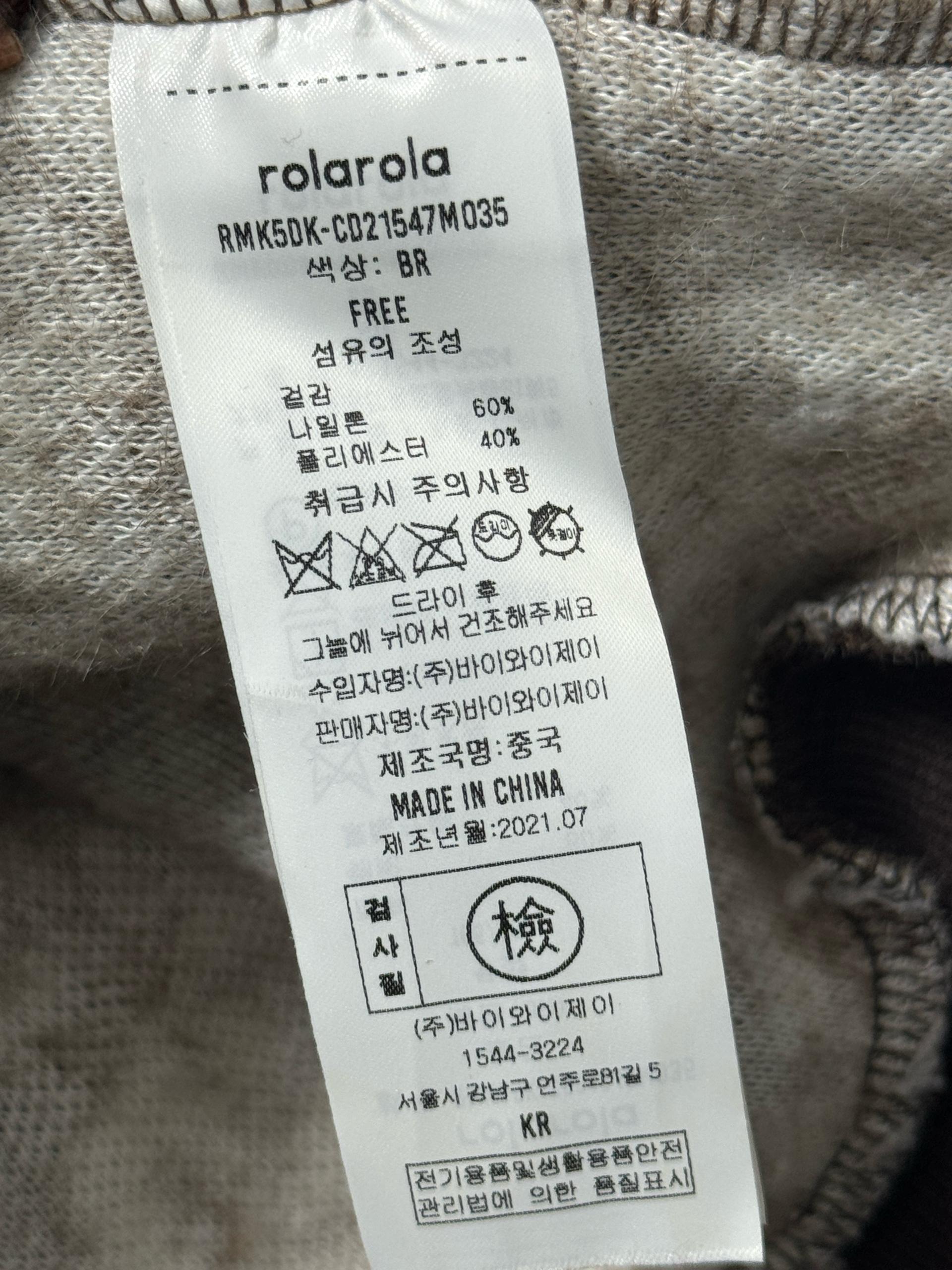 로라로라 호피가디건 6