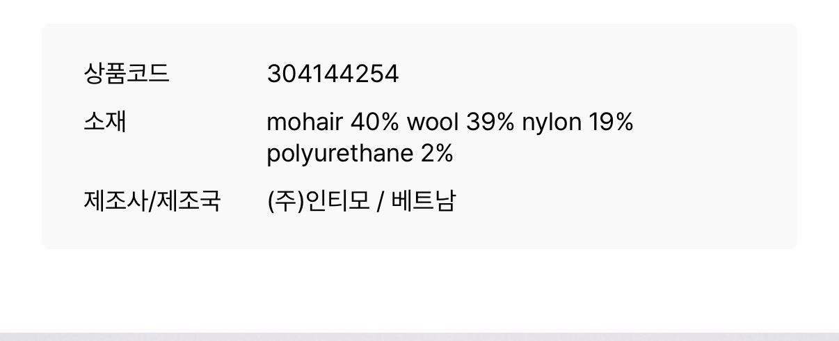 우마뭉 핸드워머 6