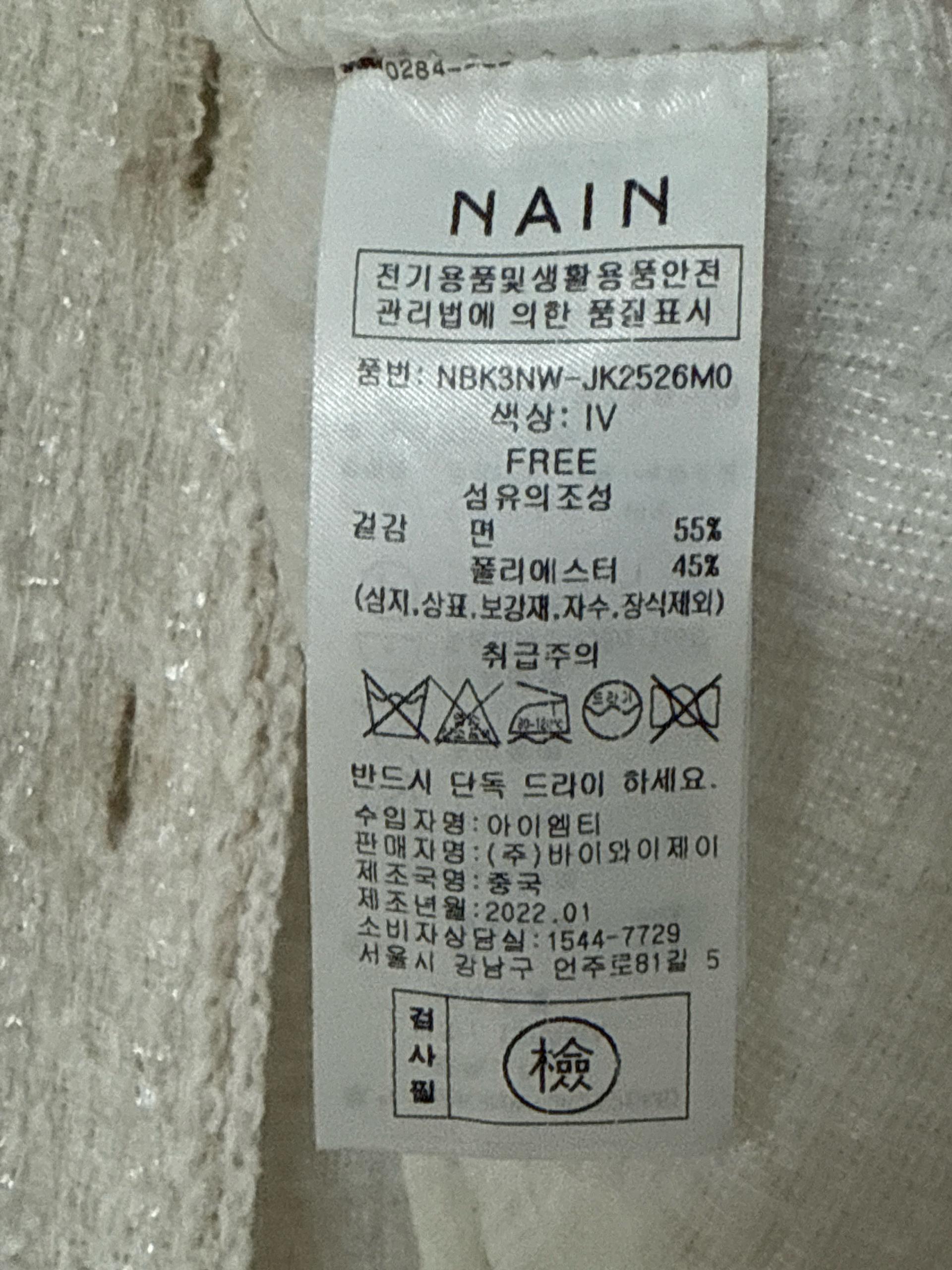 트위드자켓 7