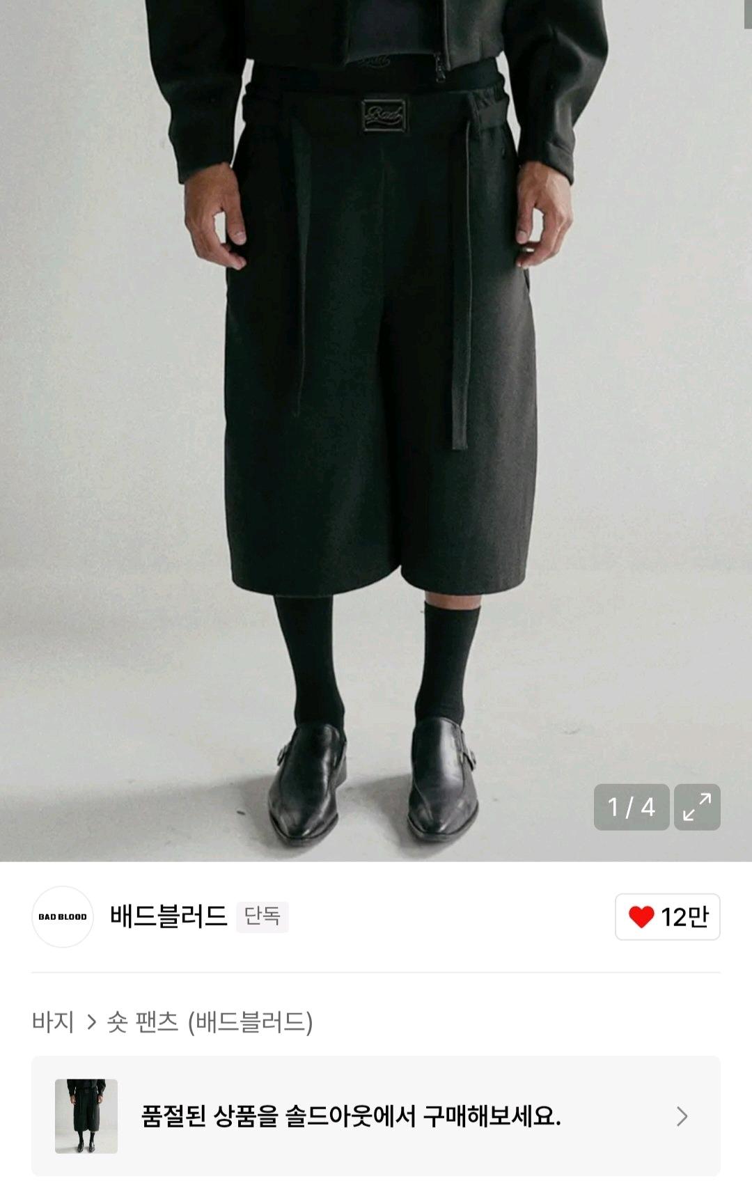 배드블러드 비욘드 캐시 소프트 버뮤다 팬츠 블랙 5