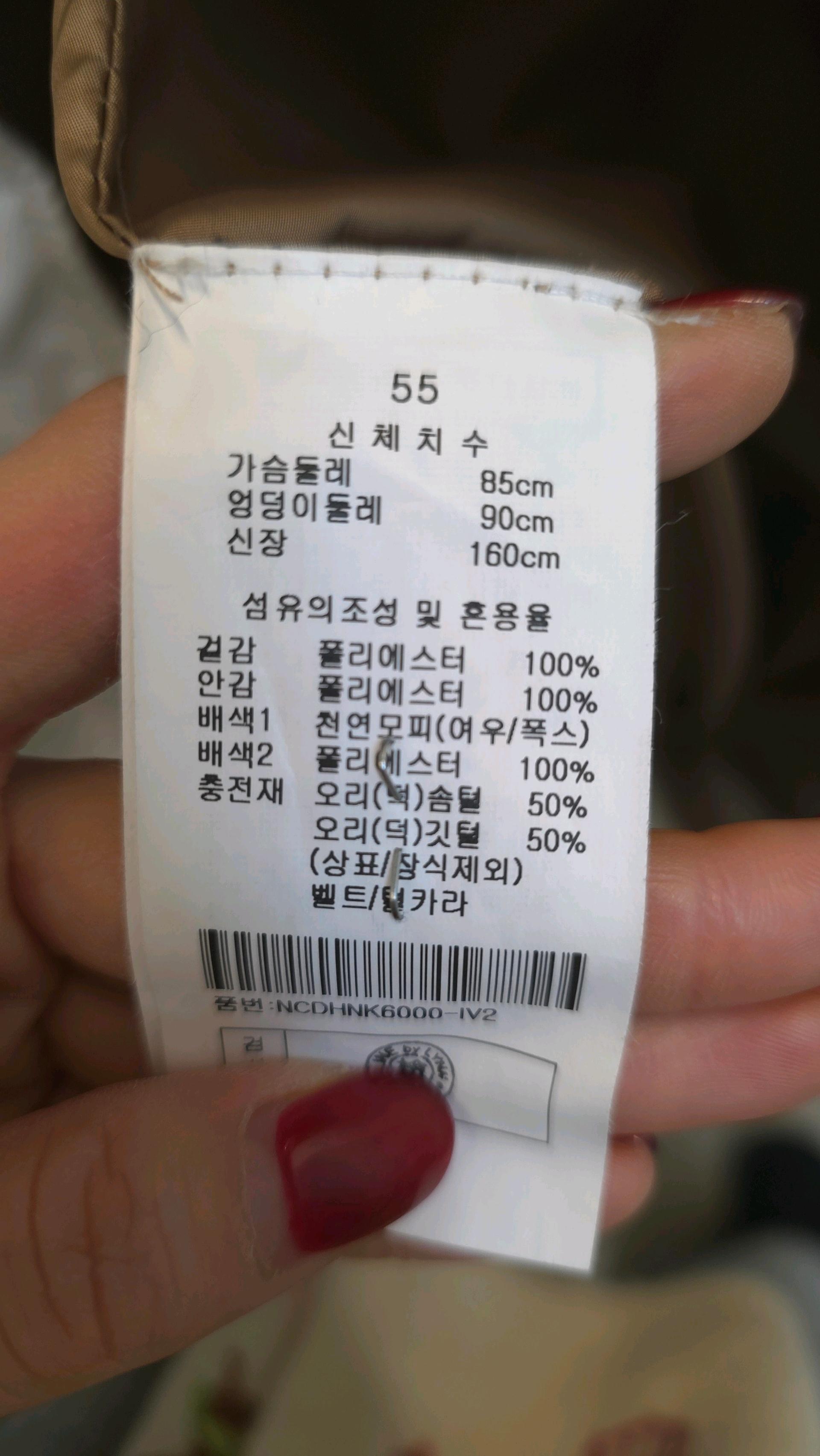 line 폭스퍼패딩 3