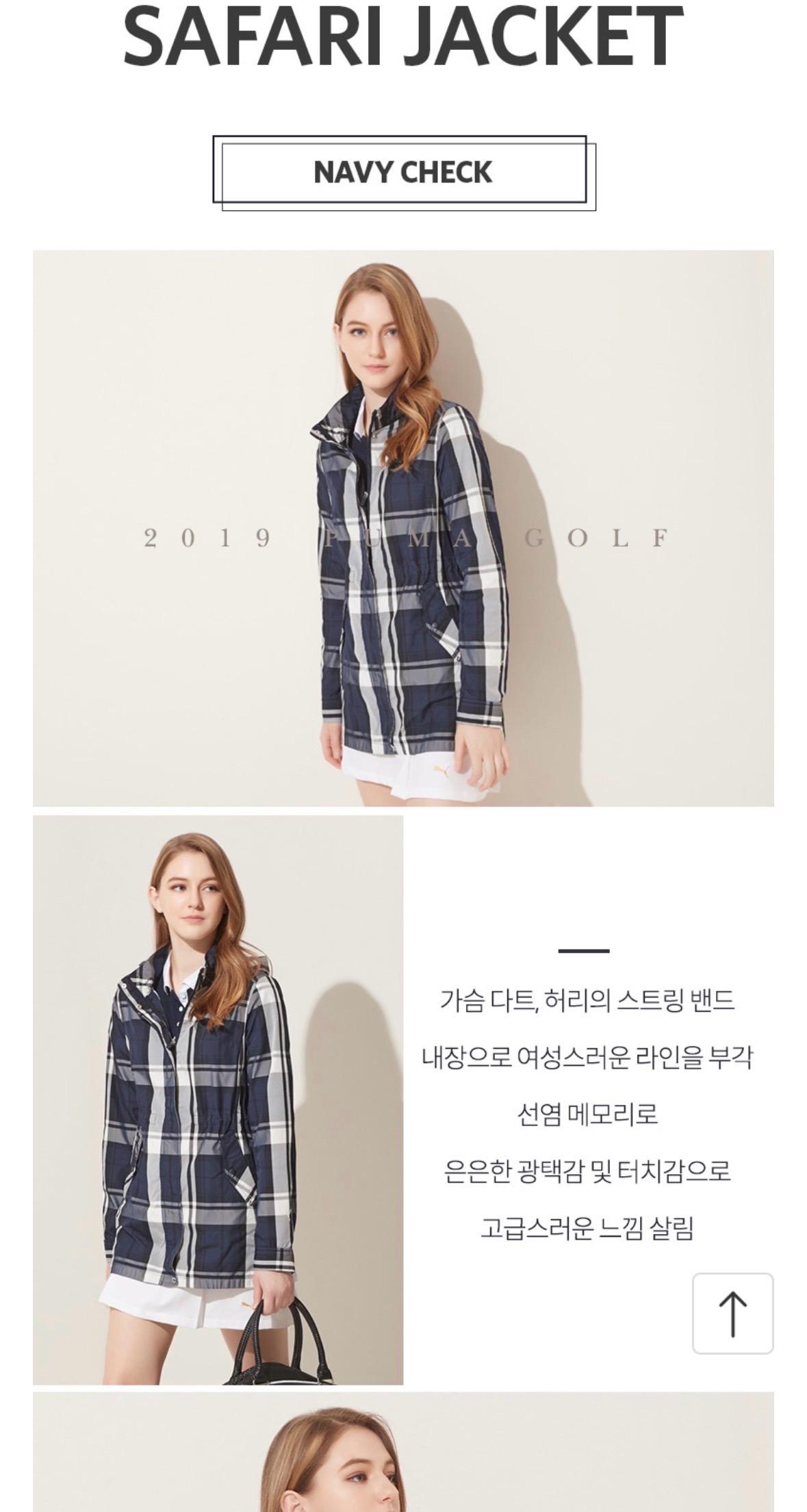 푸마 스트레치 사파리 자켓 9