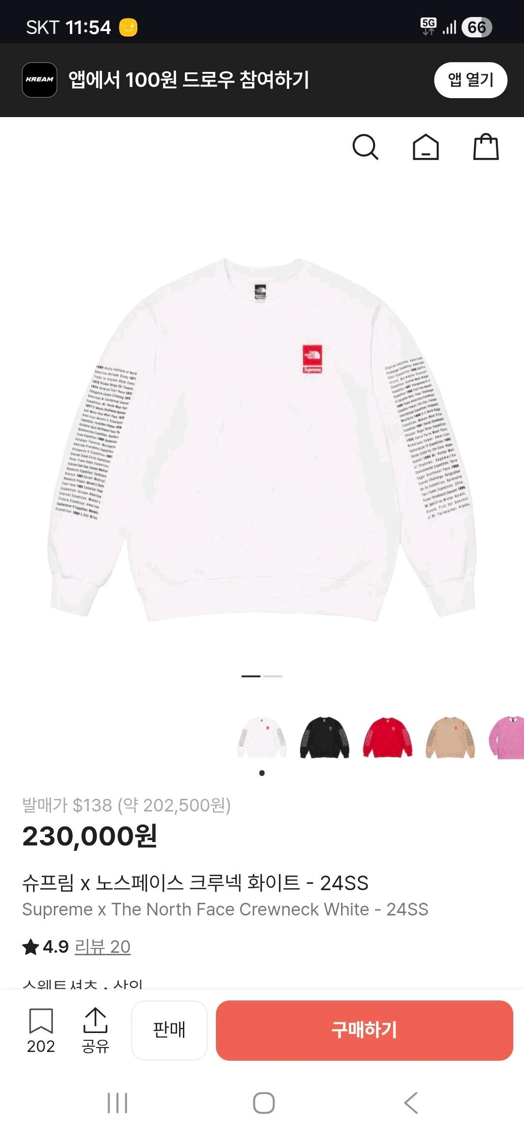 슈프림x노스페이스 크루넥 화이트 2