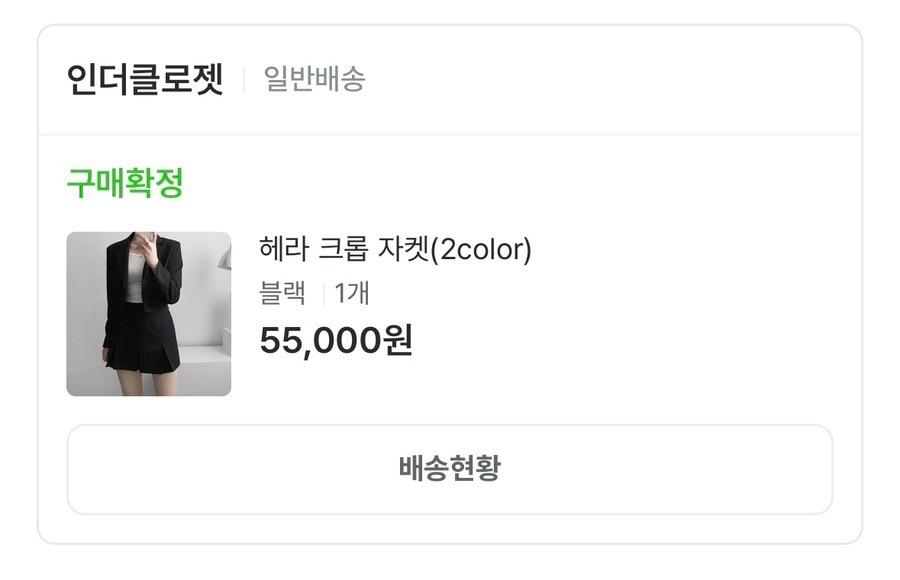 크롭 블랙 자켓  3