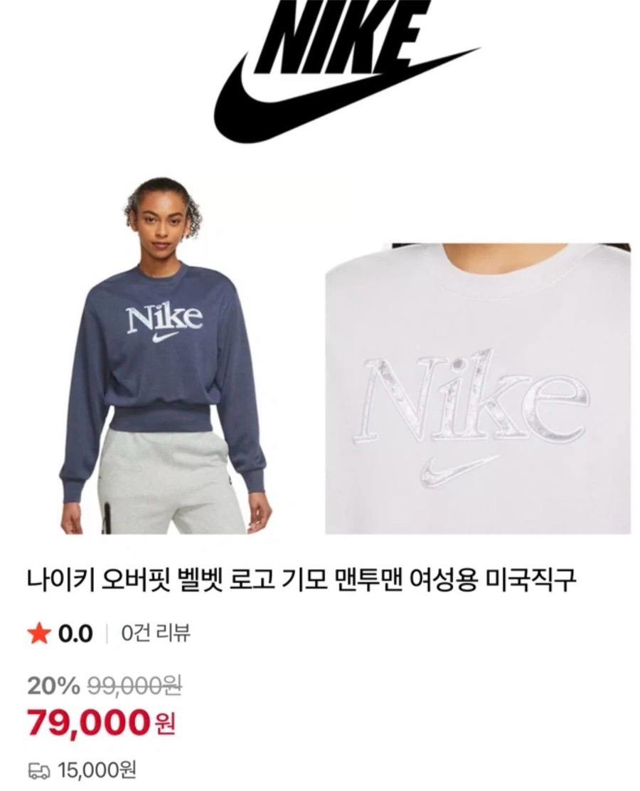 나이키 벨벳 기모 크롭 맨투맨 2