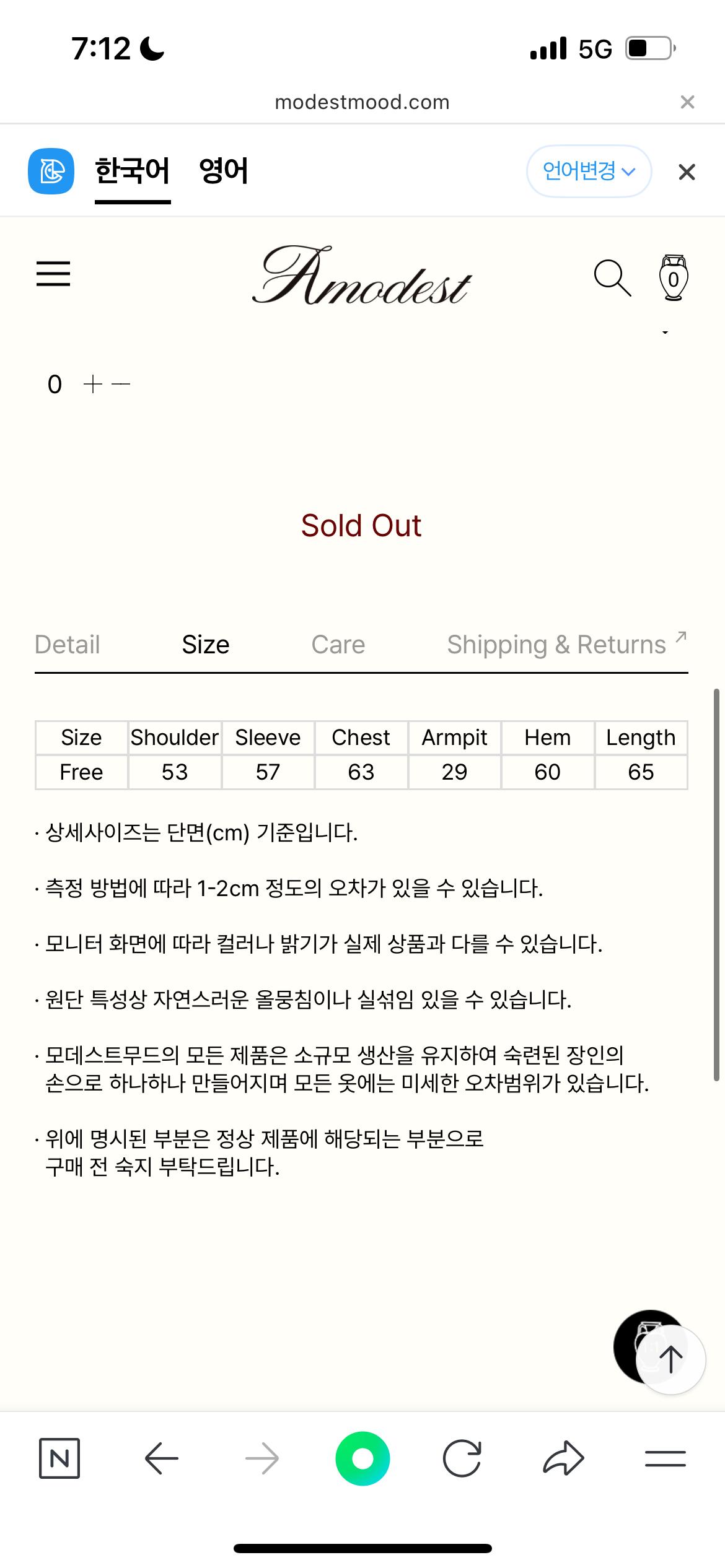 모데스트무드 캐리퍼 브라운 자켓 8