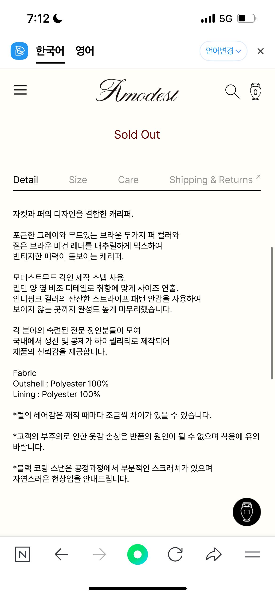 모데스트무드 캐리퍼 브라운 자켓 7